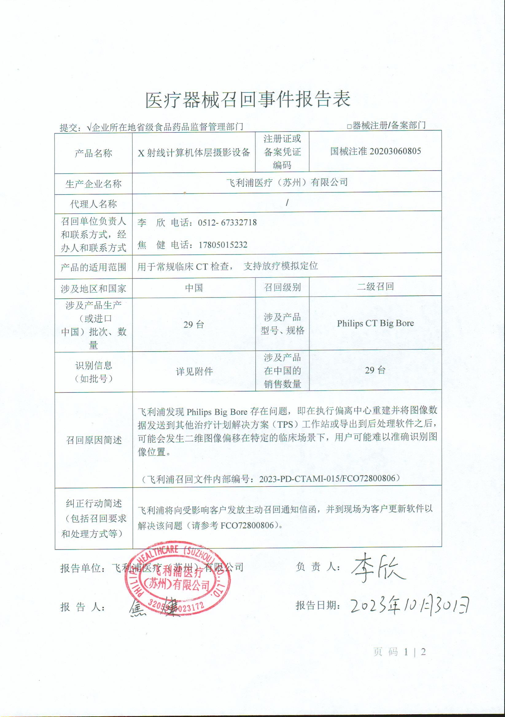 1701918600145746.jpg