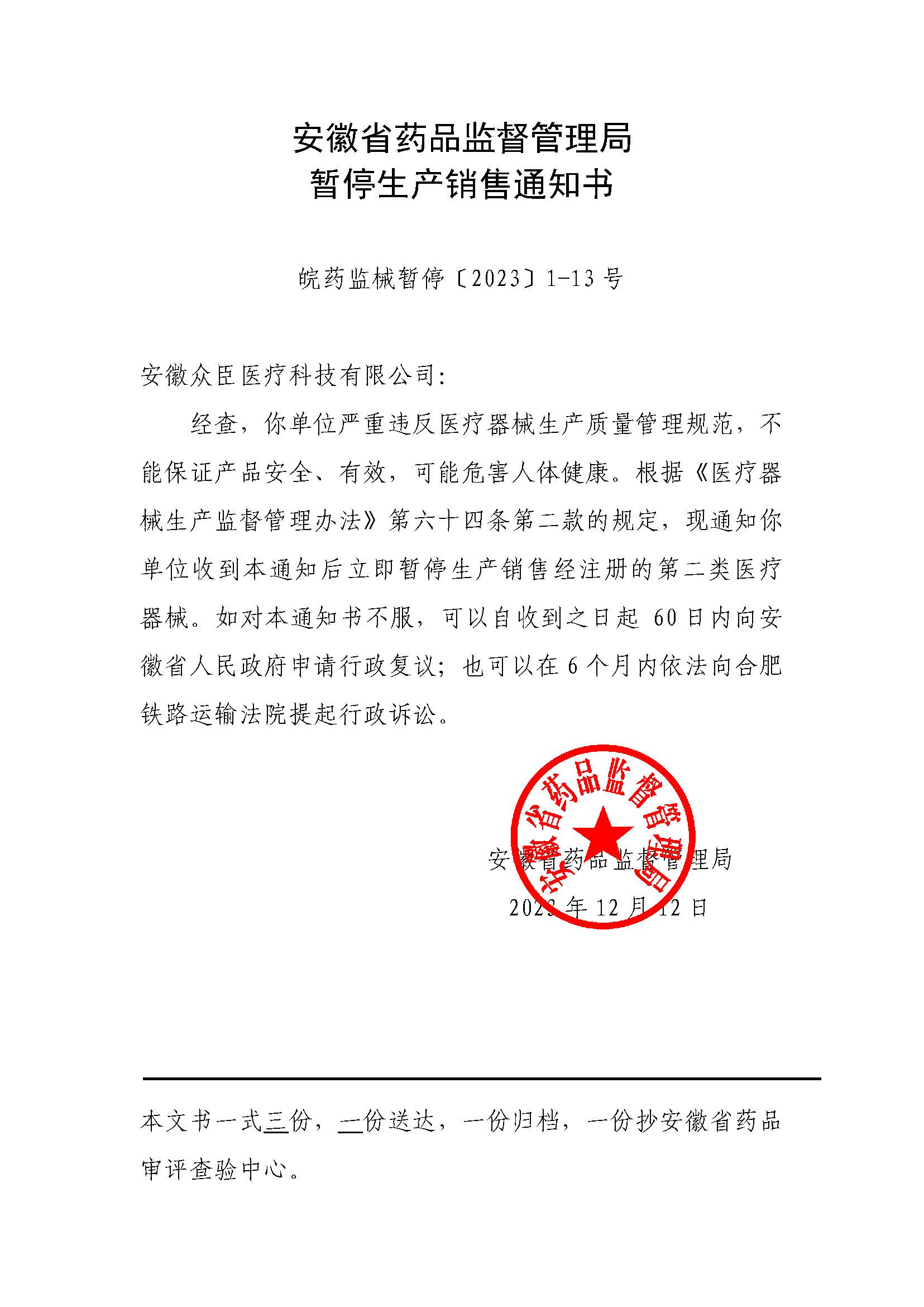 1702525328361206.jpg