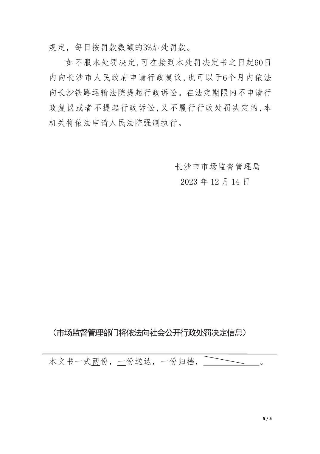浏阳市大瑶镇福寿堂大药房经营劣药案