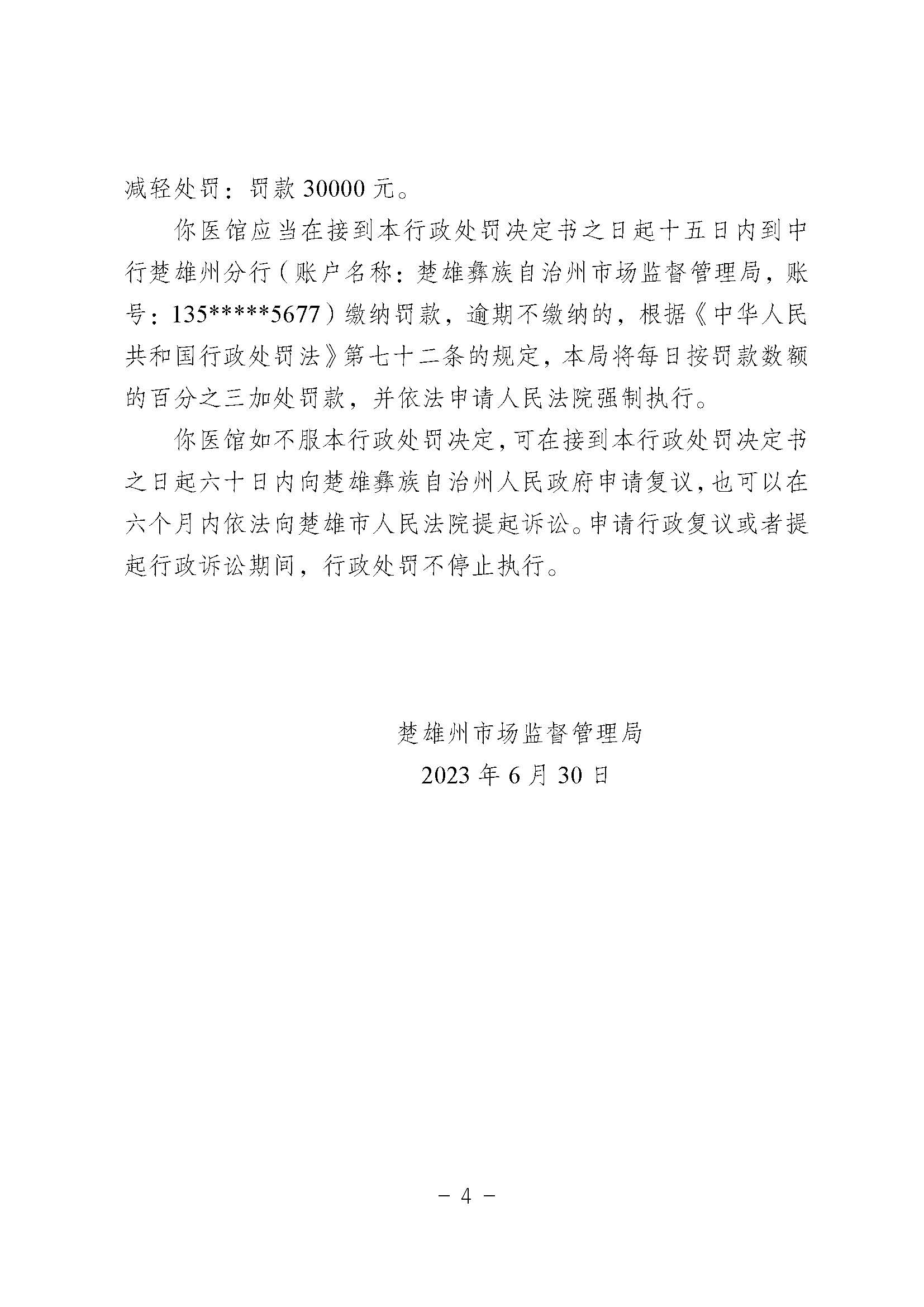 1702972150584916.jpg