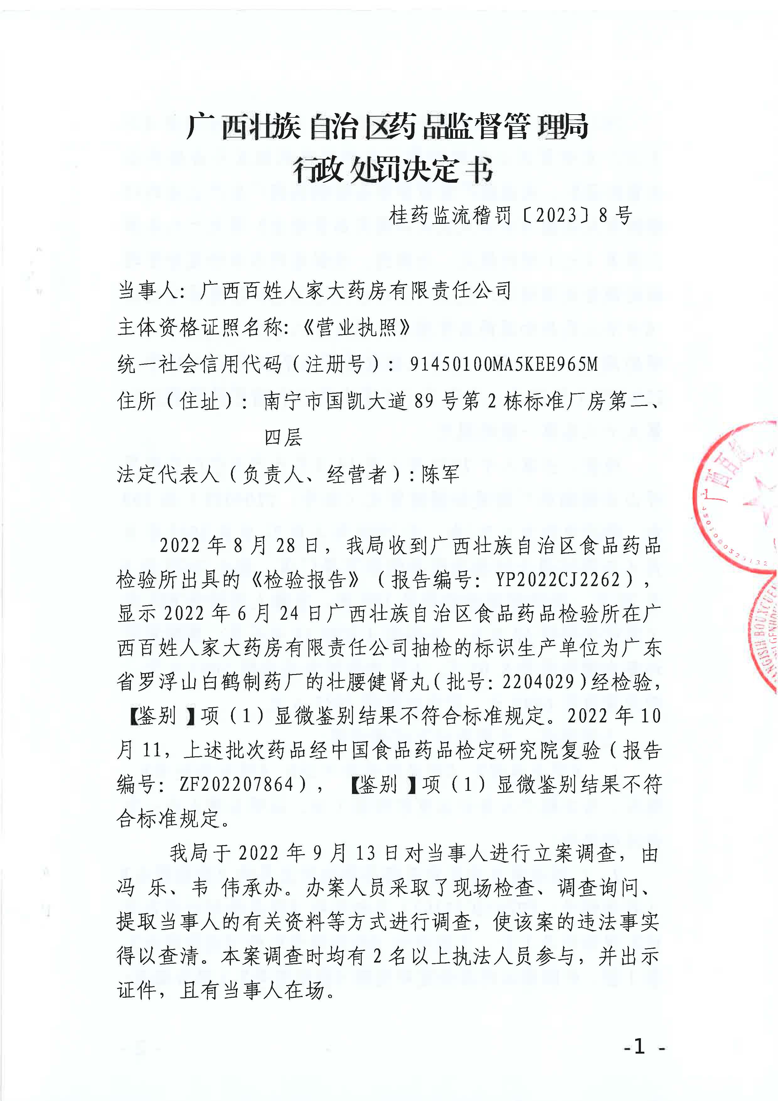 1703040647801144.jpg