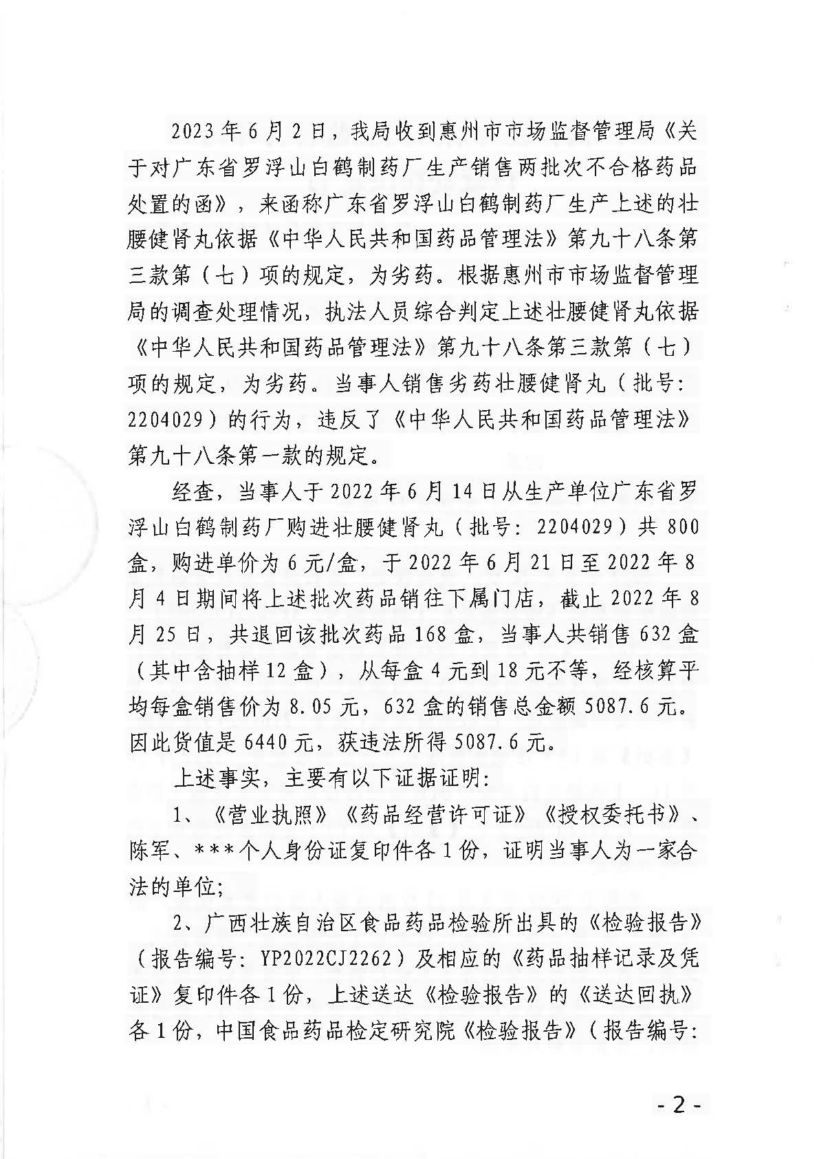 1703040653186844.jpg