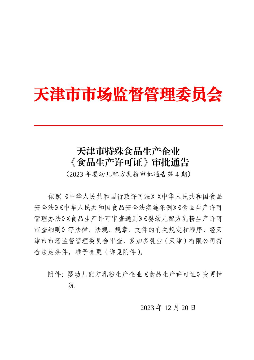 1703126237968696.jpg