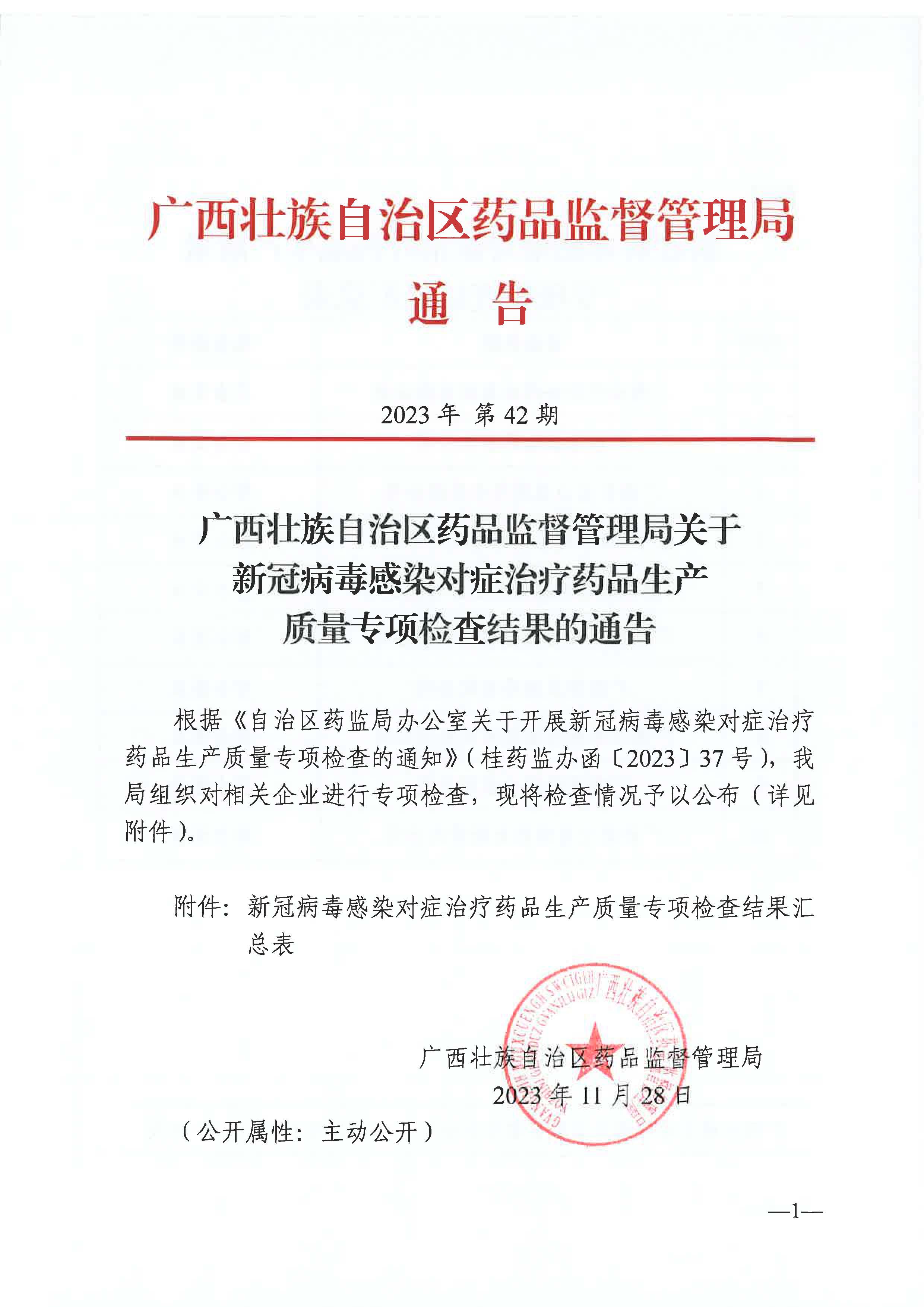 1704162094169113.jpg
