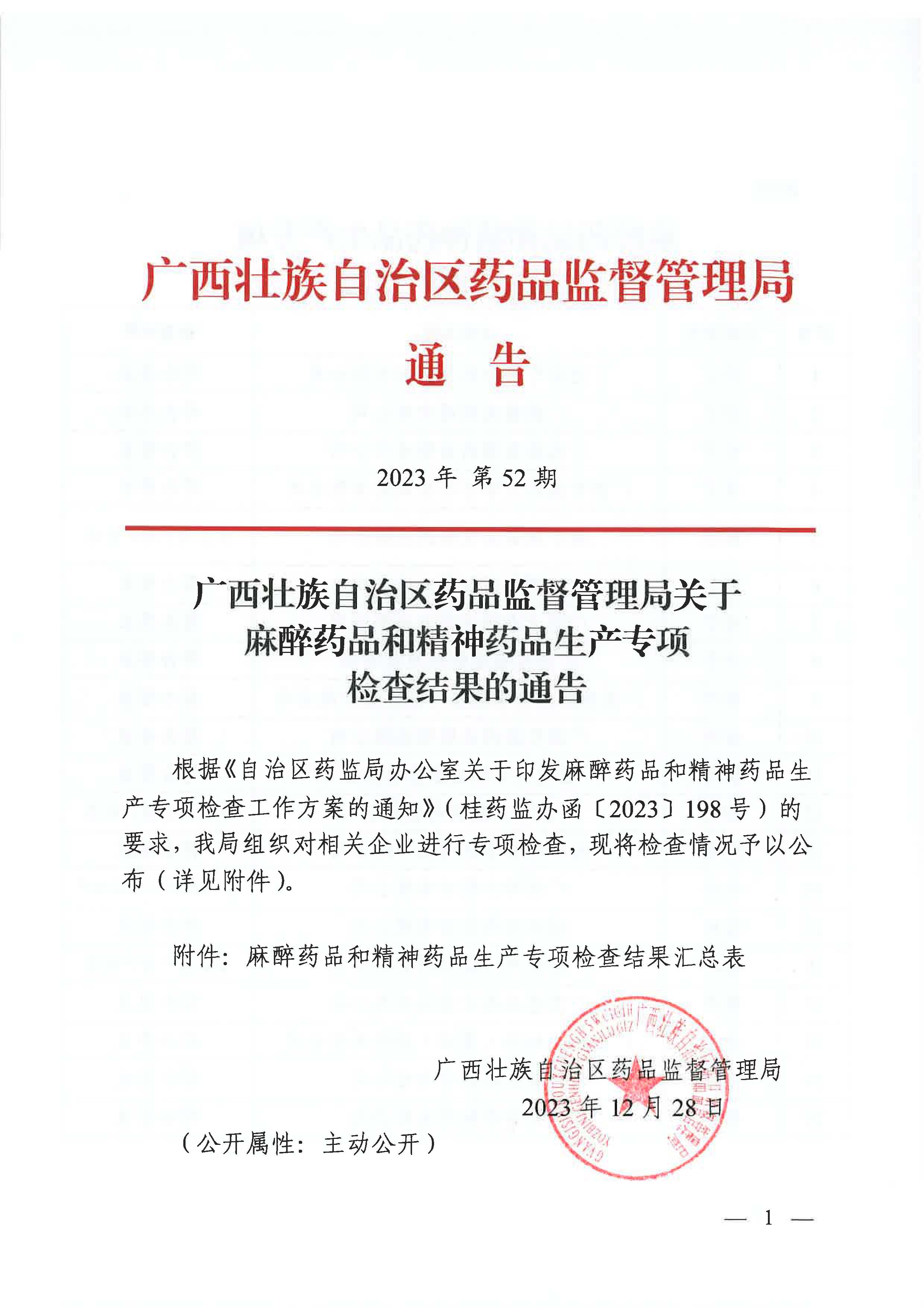 1704162372929869.jpg