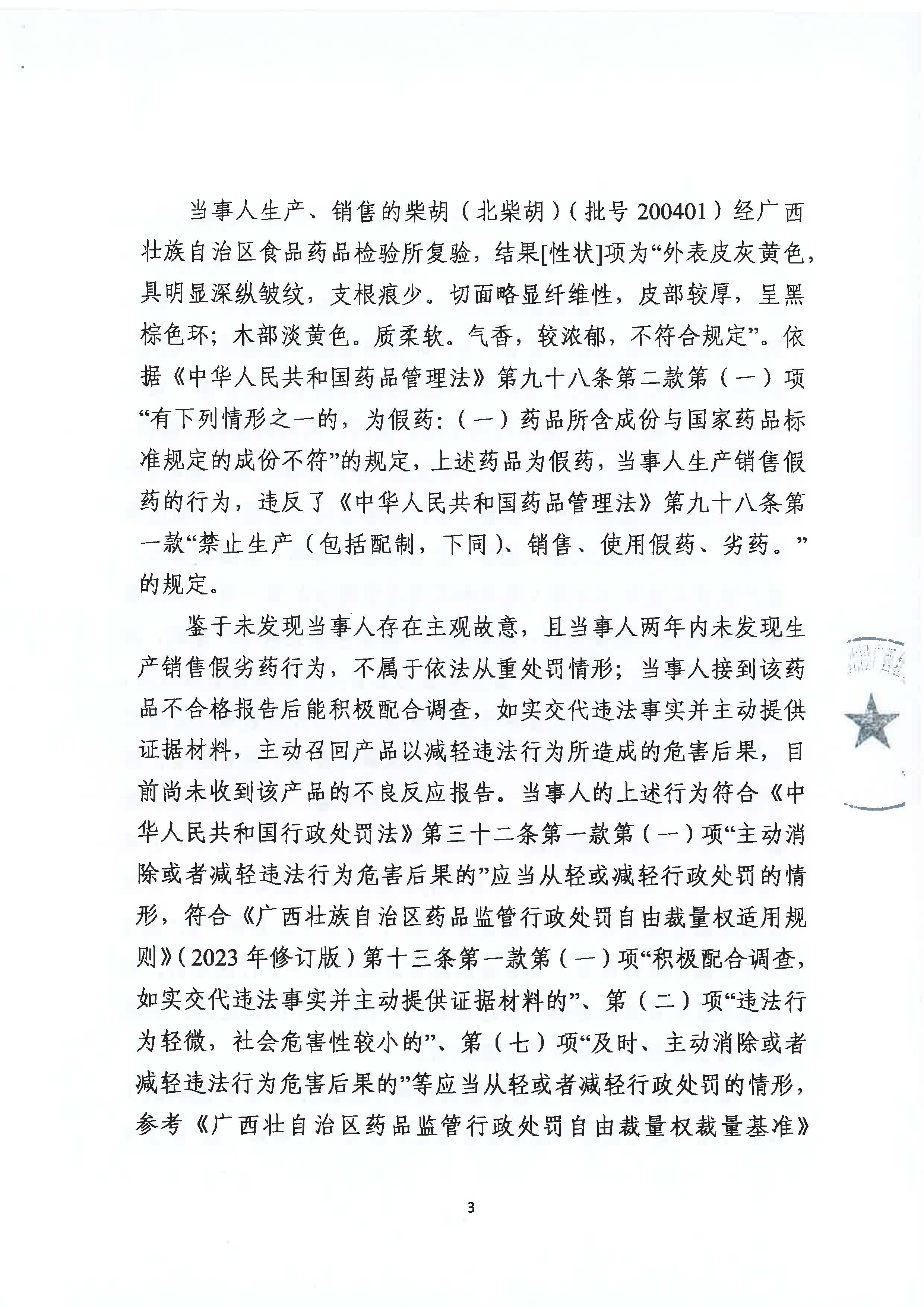1704164005375986.jpg