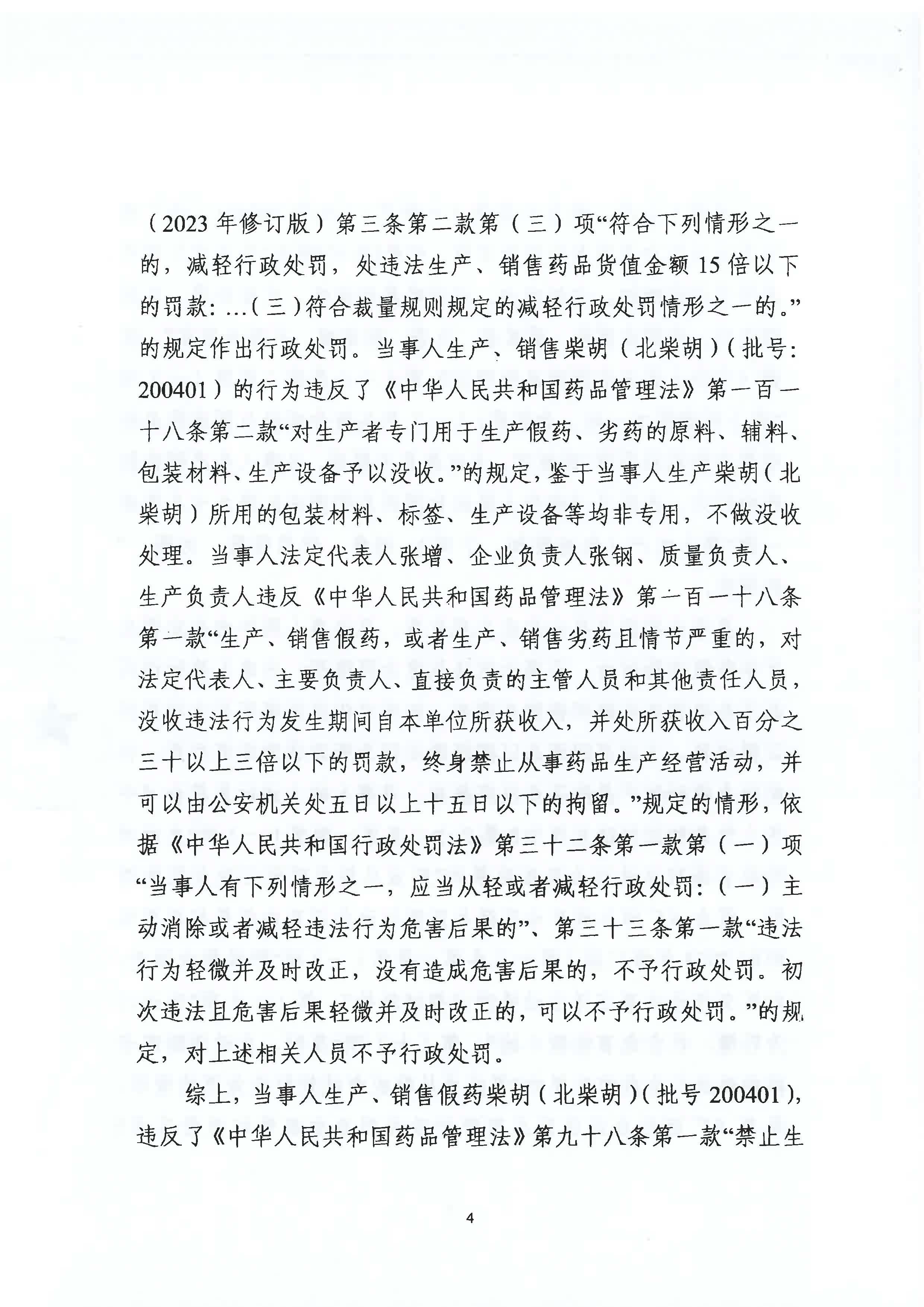 1704164010626407.jpg