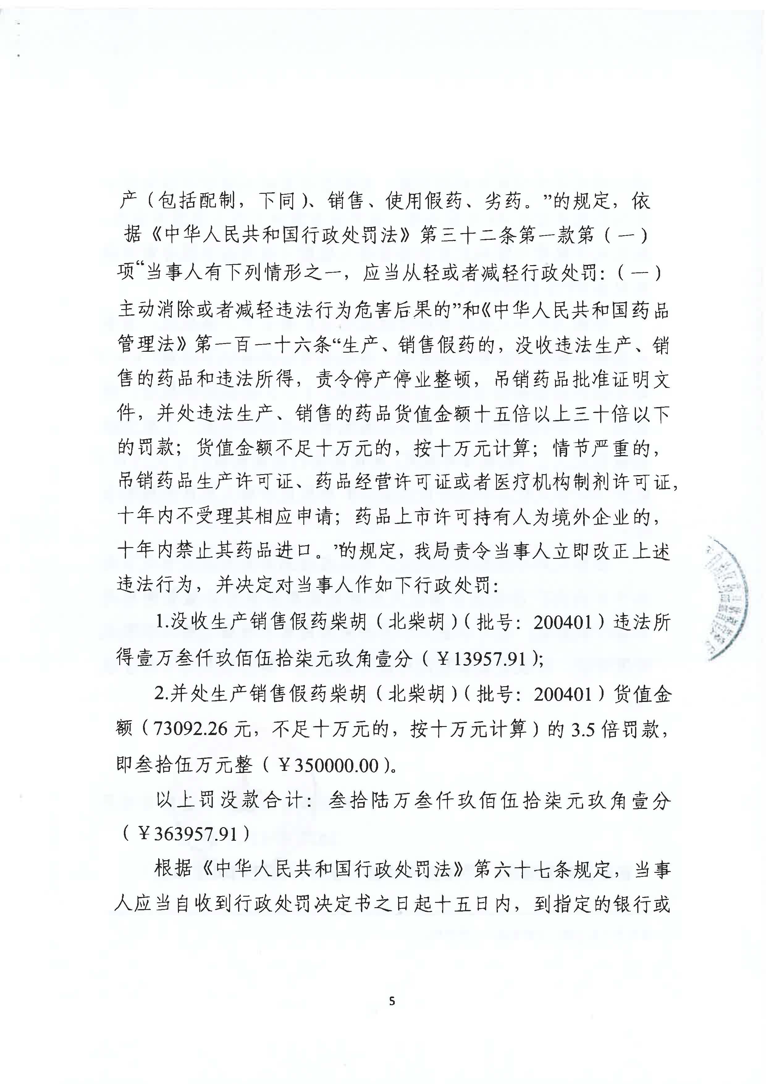 1704164014567441.jpg