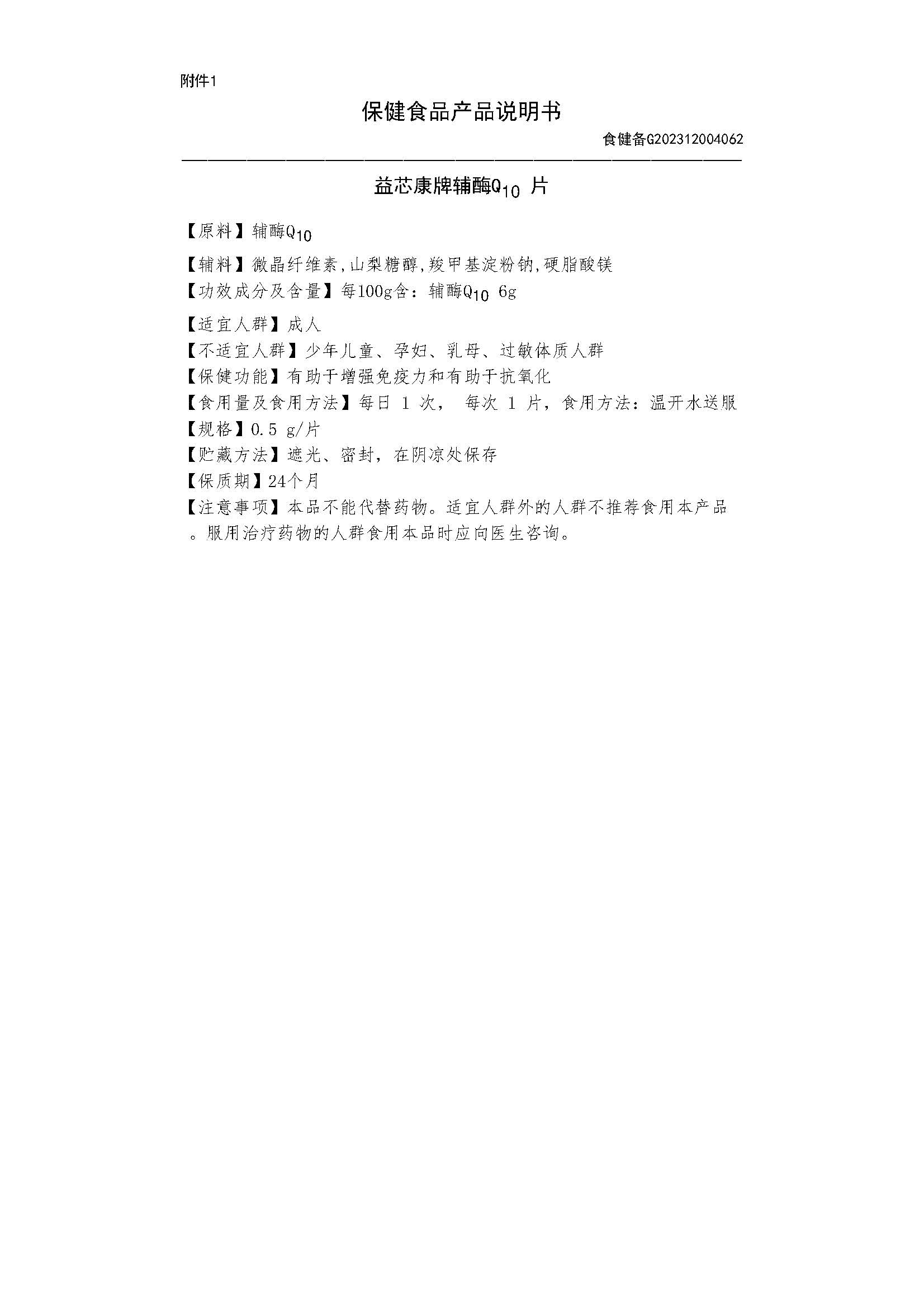 1704266890930224.jpg