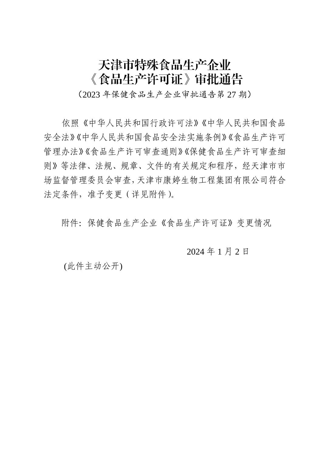 1704330333182206.jpg