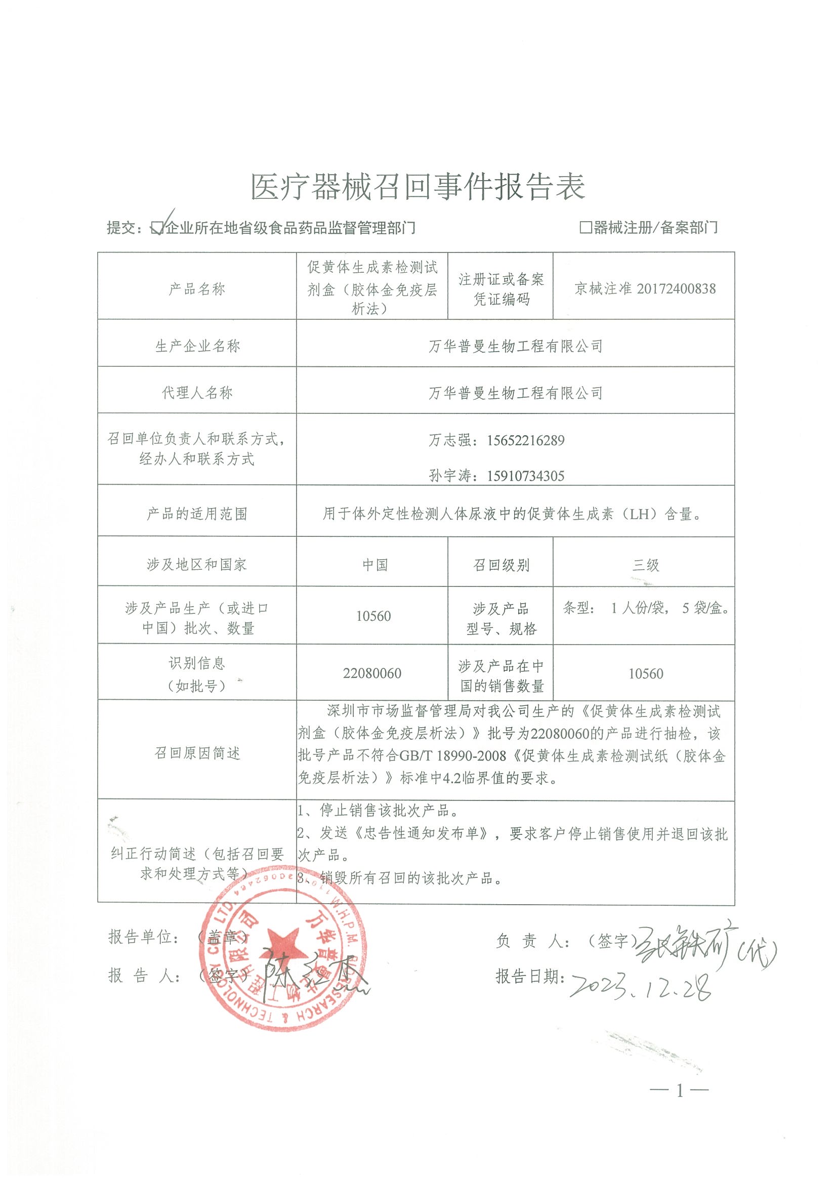 1704331276499222.jpg