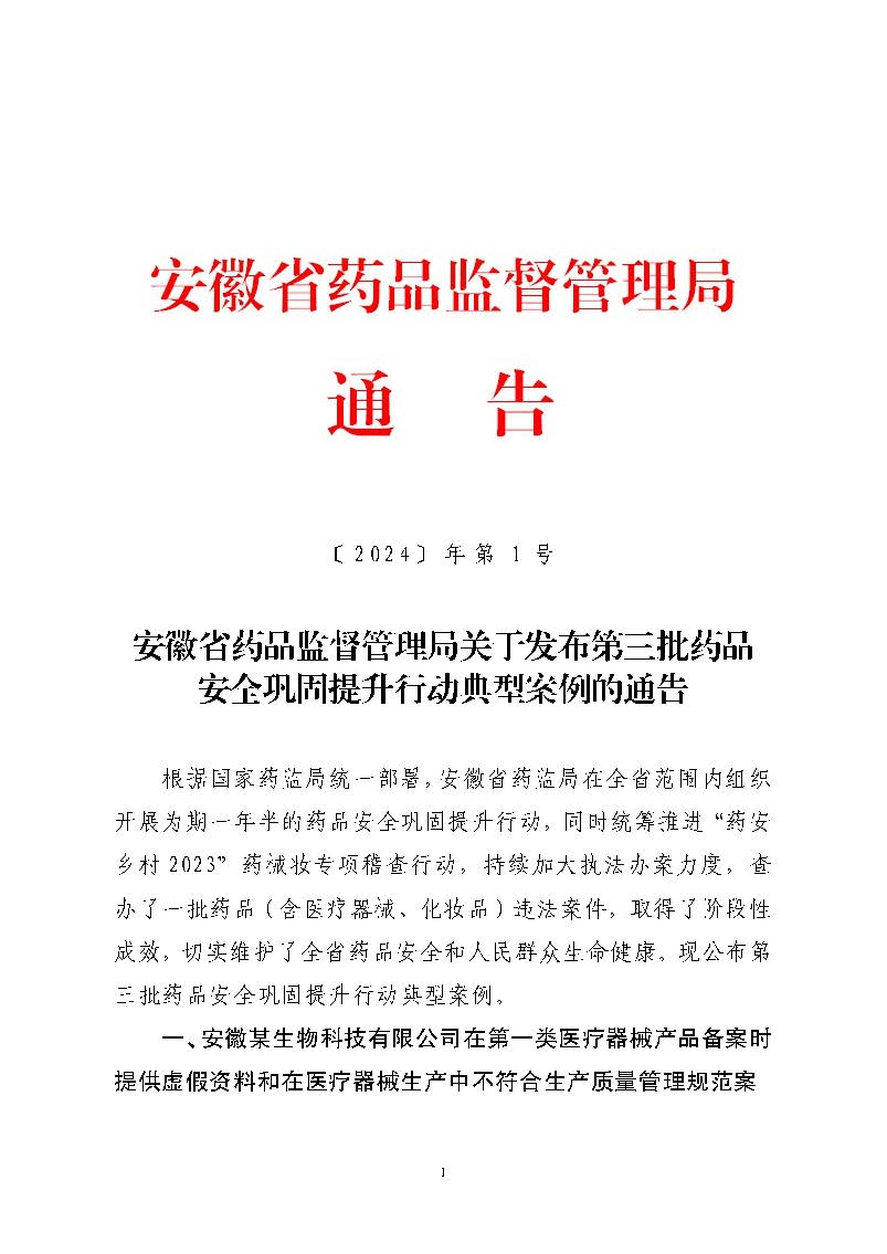 1_页面_1.jpg