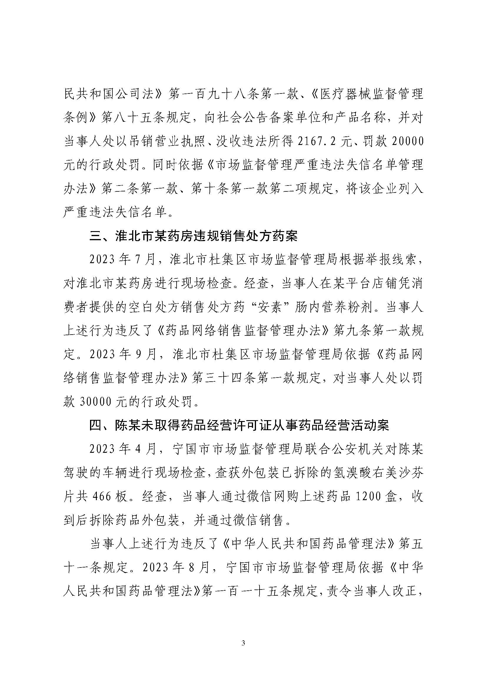 1_页面_3.jpg