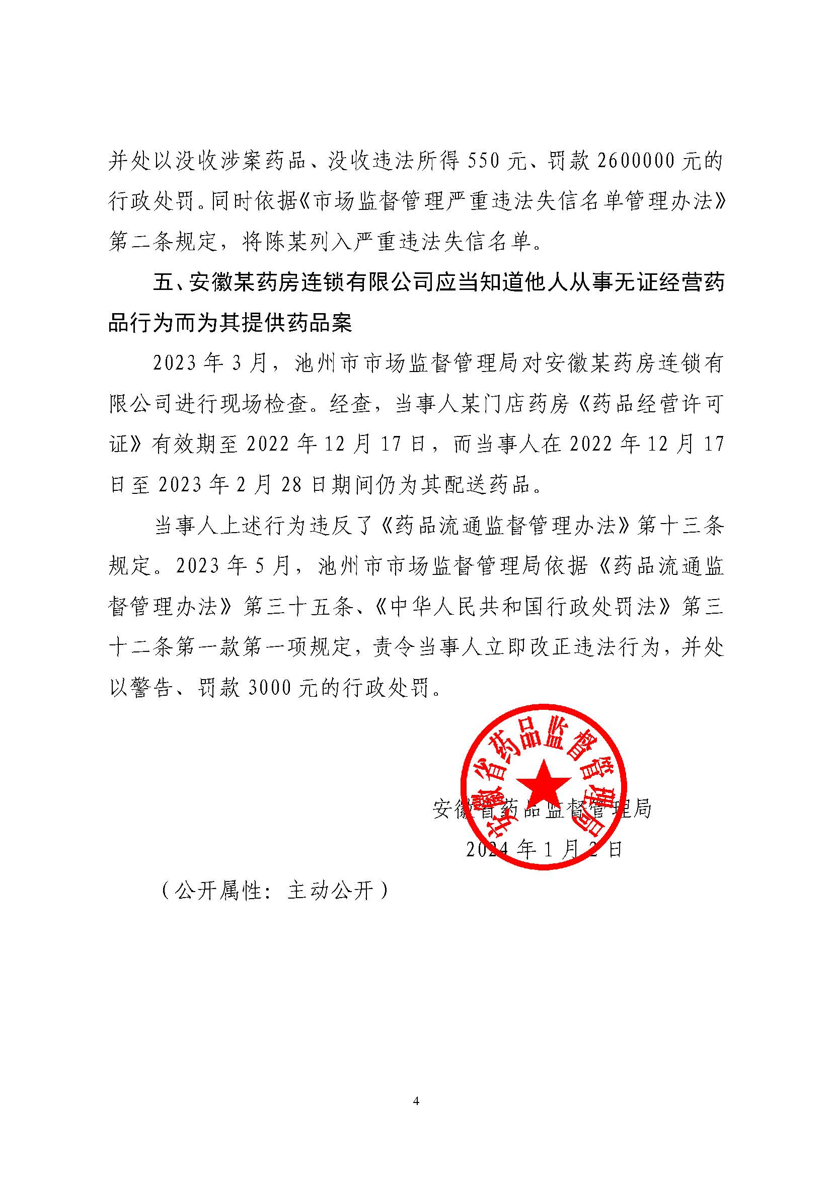 1_页面_4.jpg