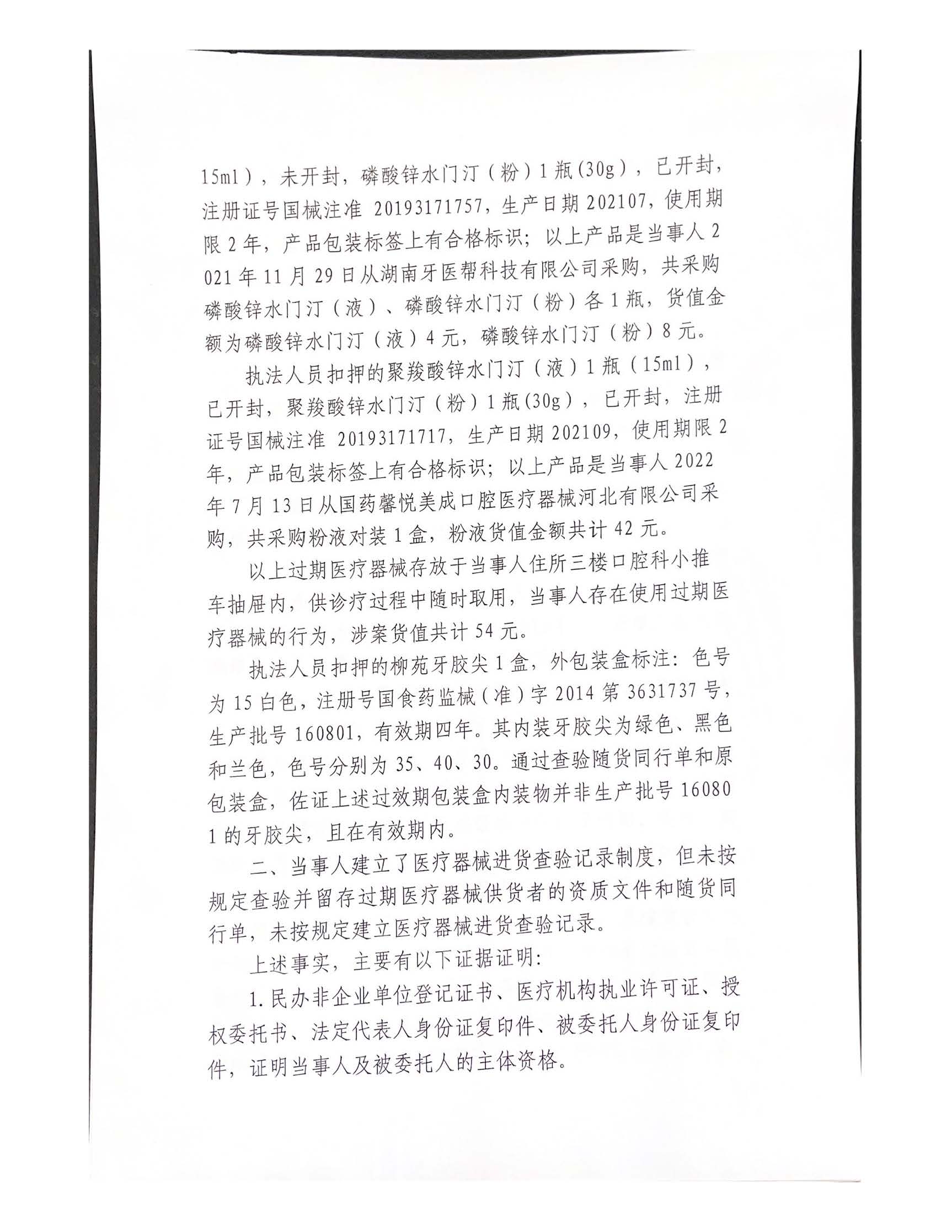 1704953507190572.jpg