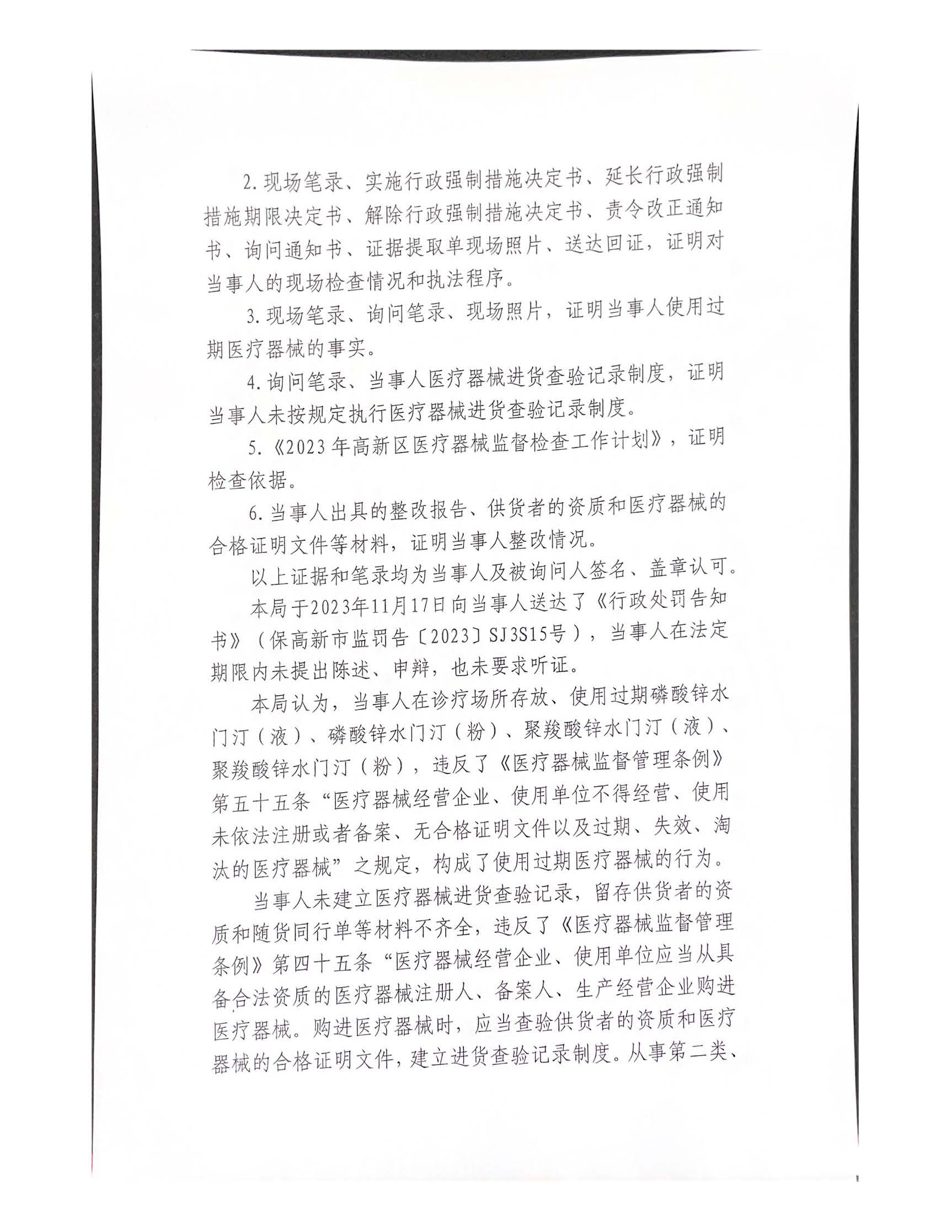 1704953512952108.jpg