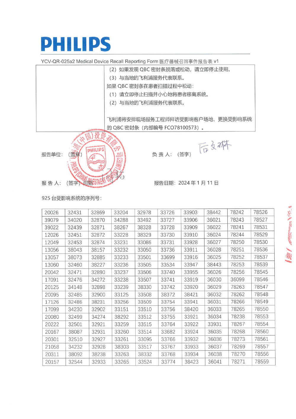 飞利浦医疗系统荷兰有限公司Philips Medical Systems Nederland B.V. 对磁共振成像系统、医用磁共振成像系统主动召回