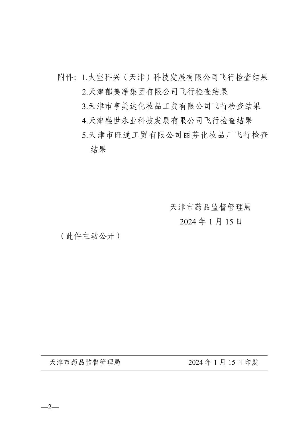 1705454240548255.jpg