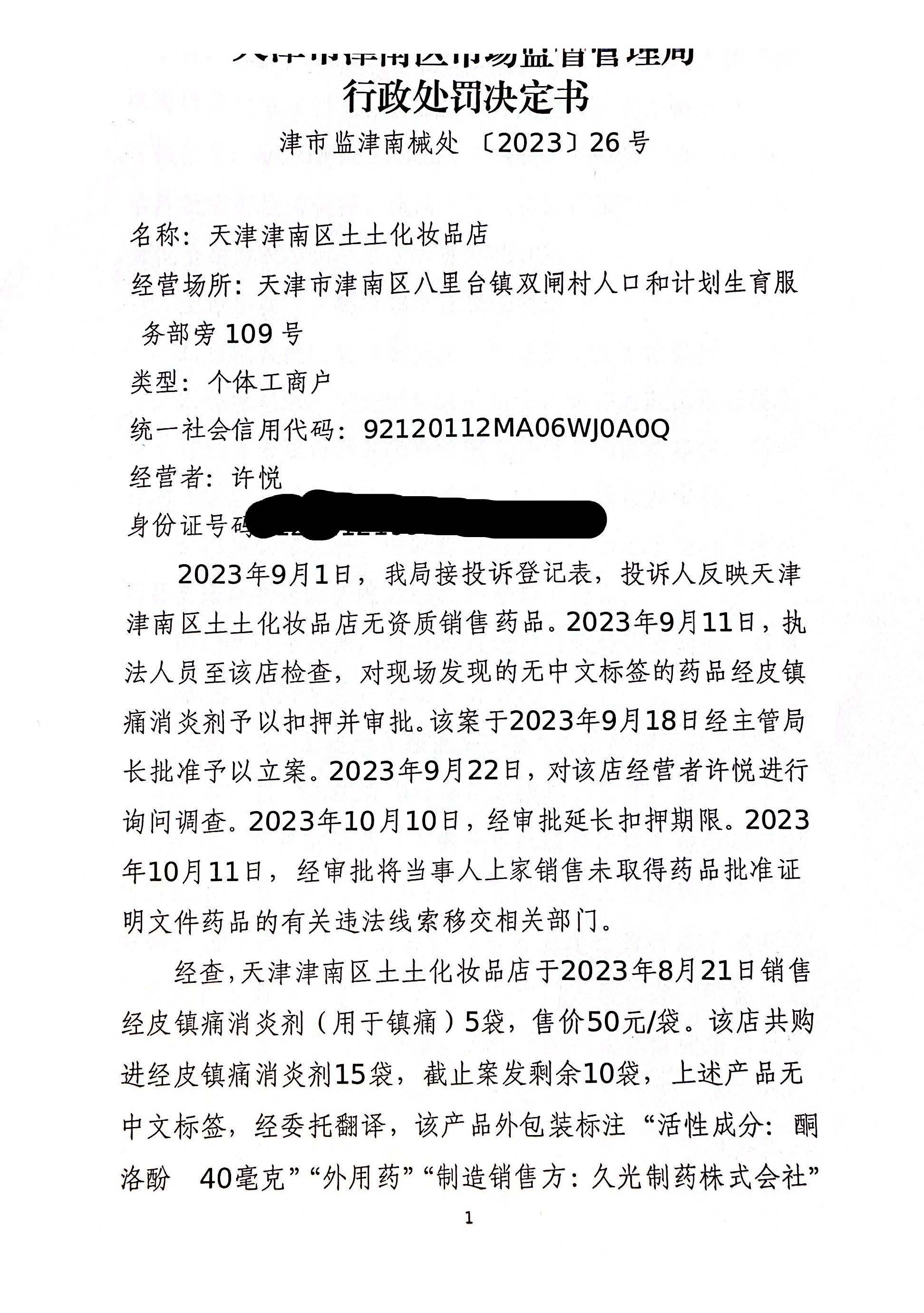 1708412615368813.jpg