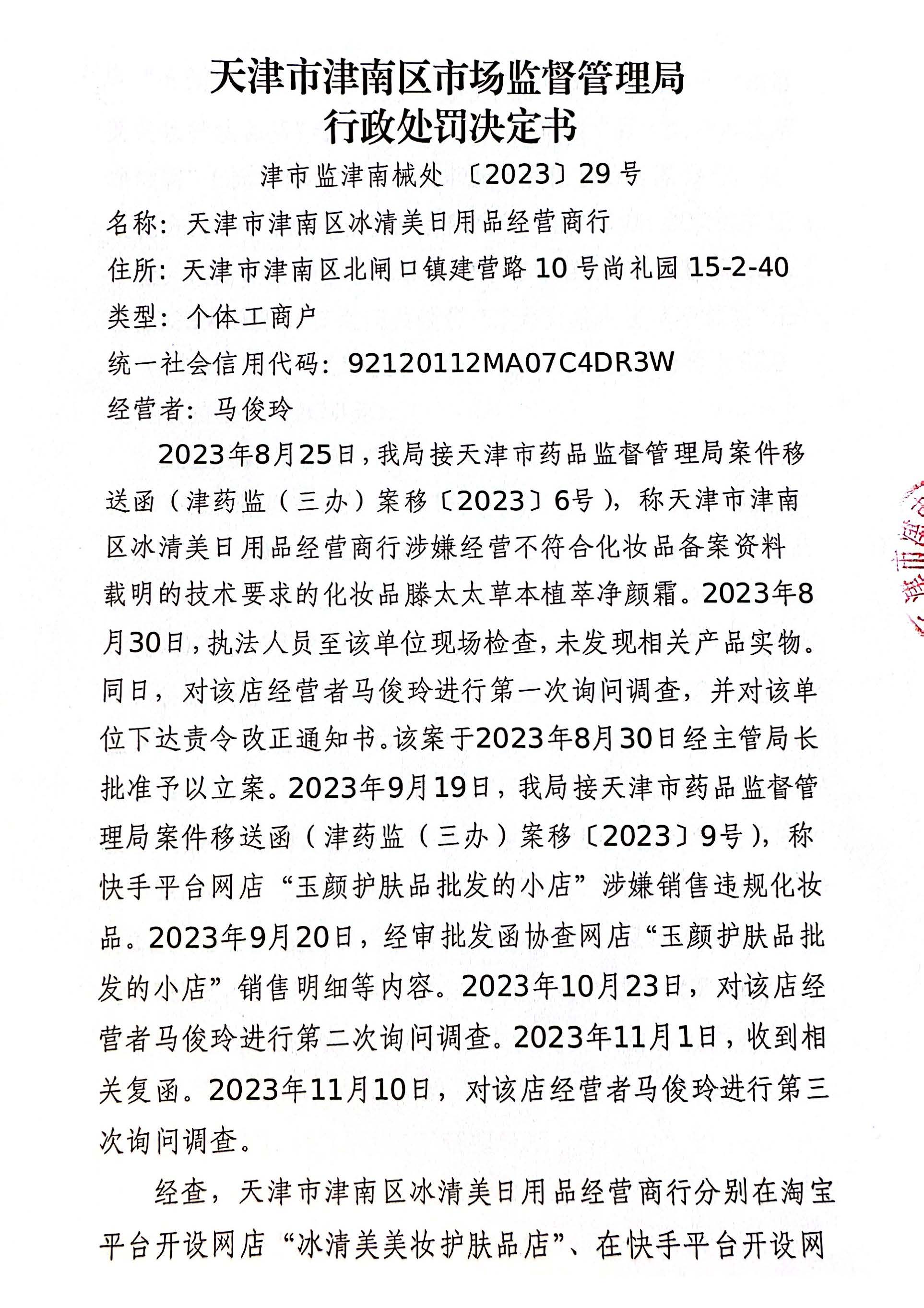 1708412872871975.jpg