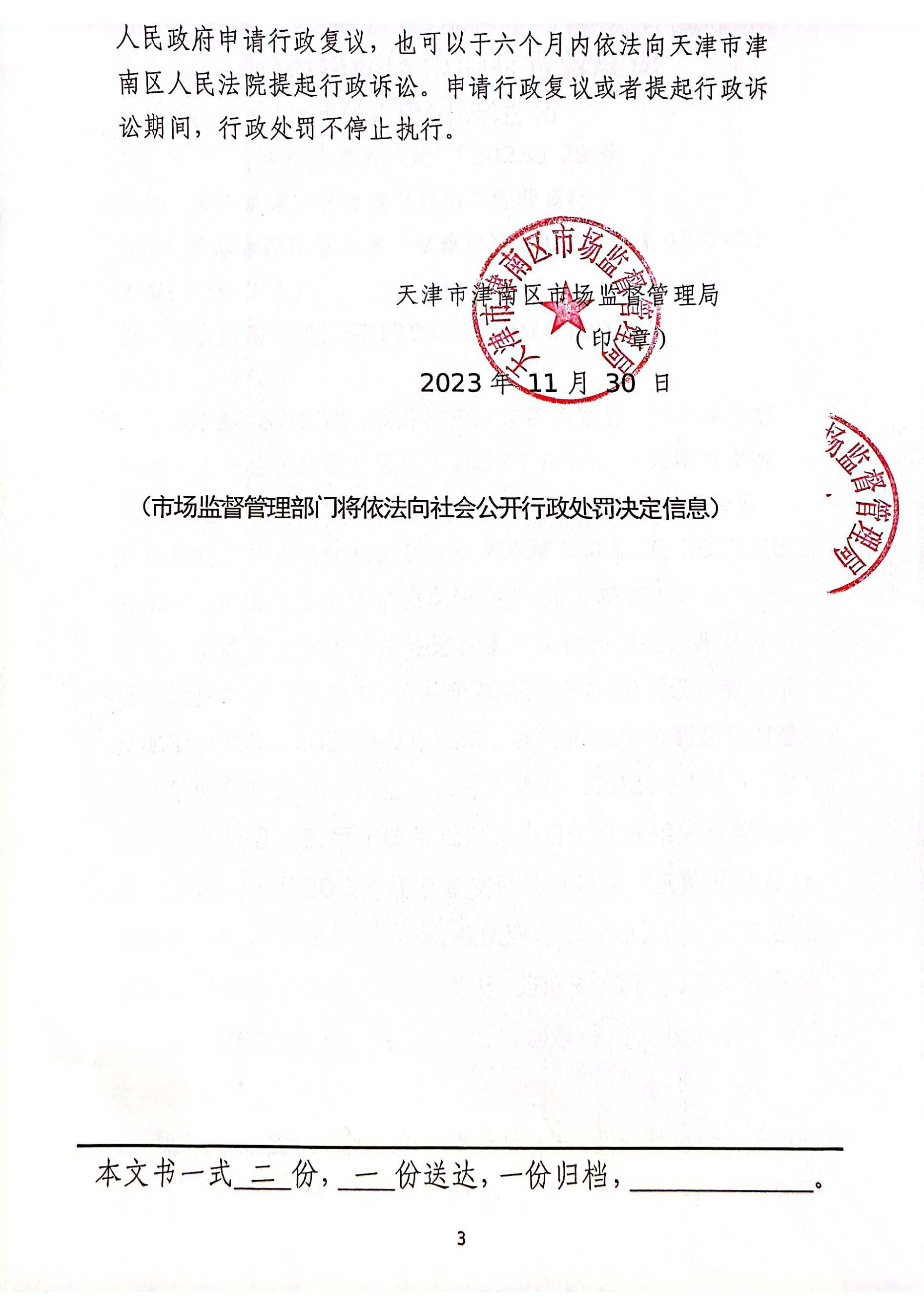 1708414674307484.jpg