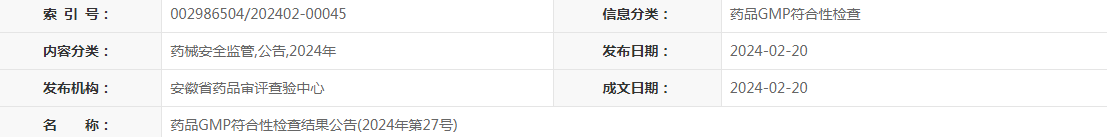 1708478945255160.png