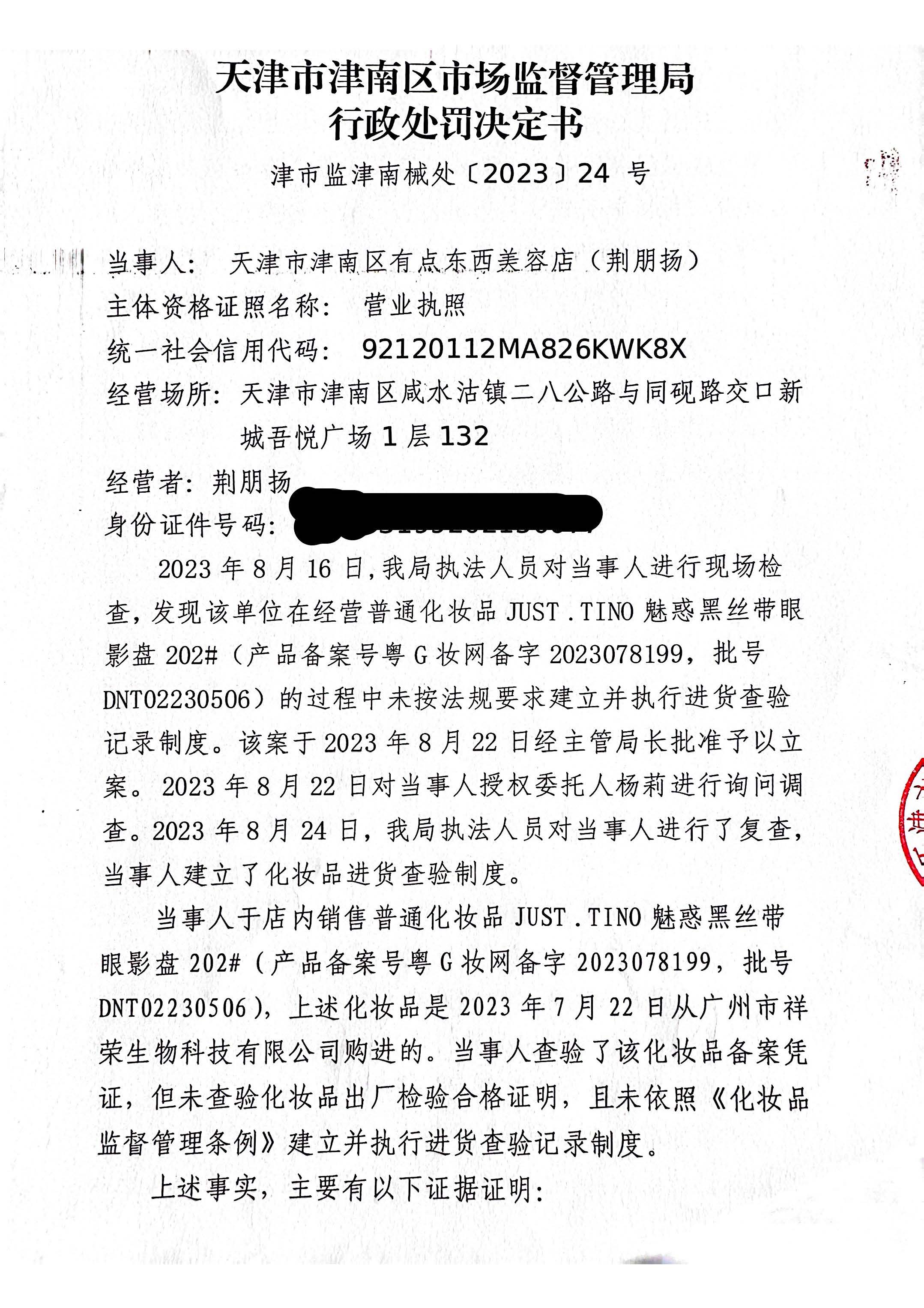 1708482623353407.jpg