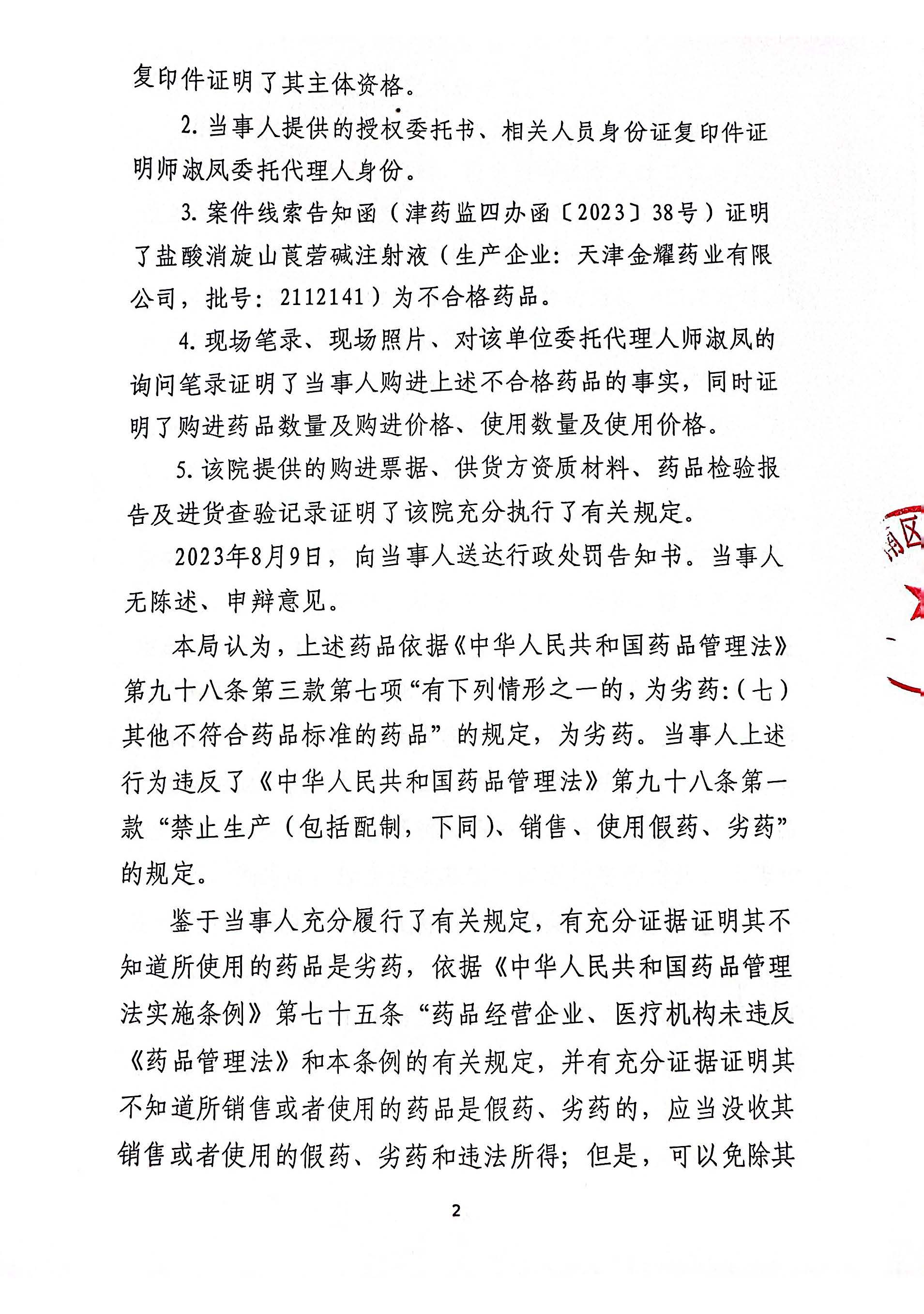 1708483618165483.jpg