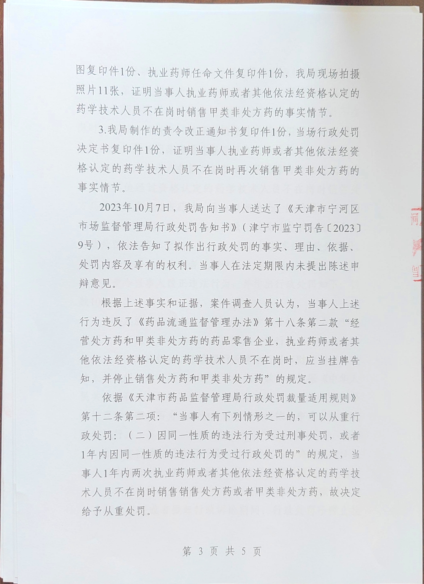 1708666588997885.jpg