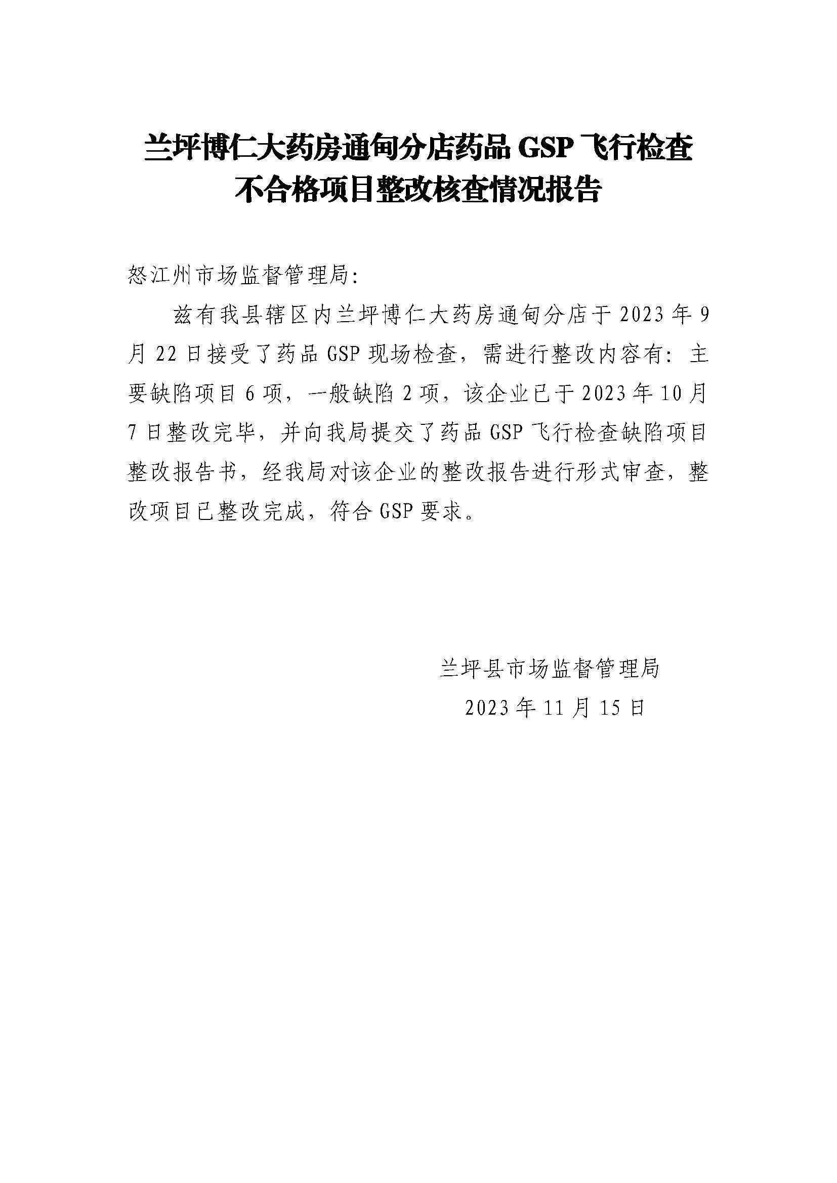1711001750129174.jpg