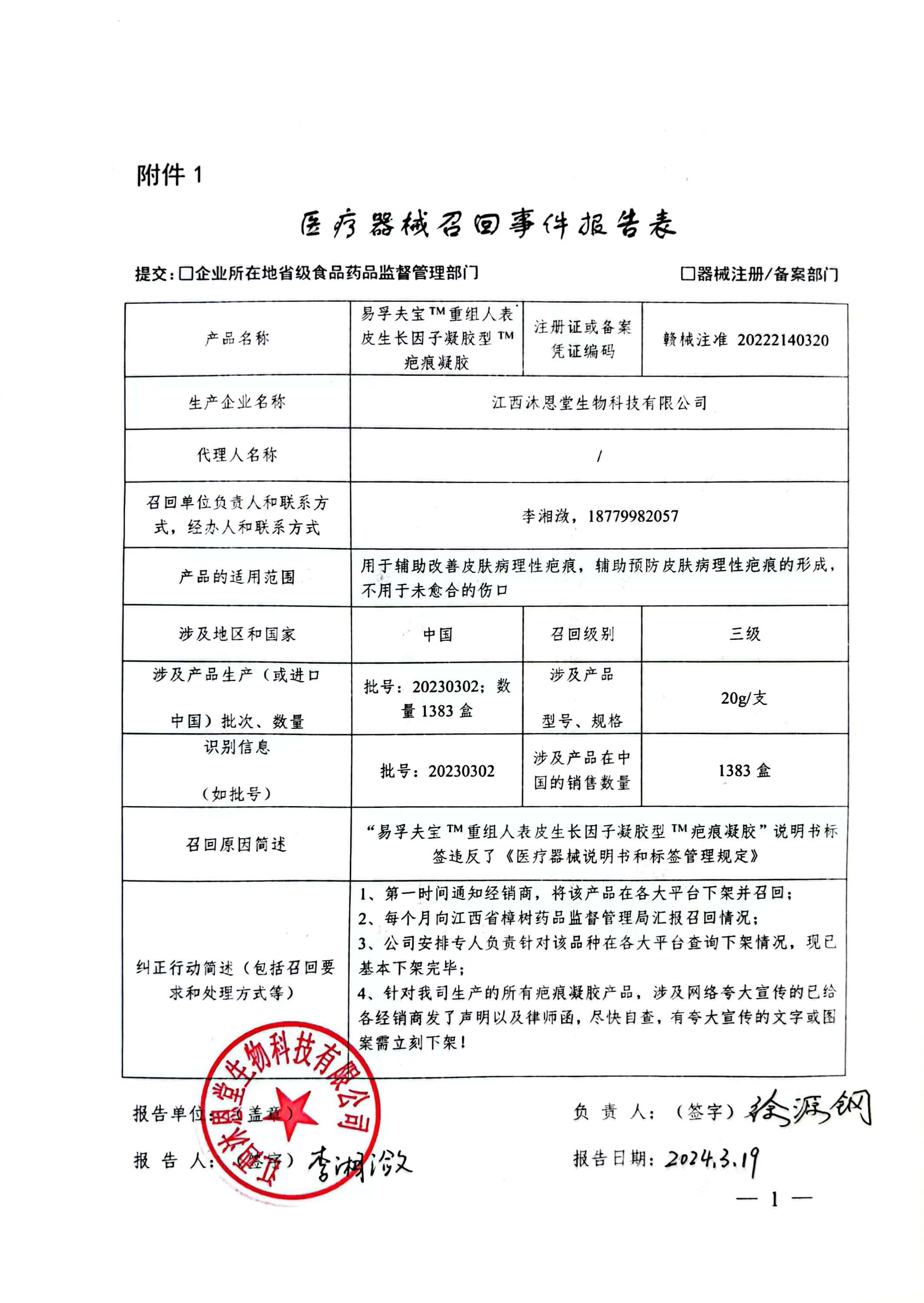 1711330043726228.jpg