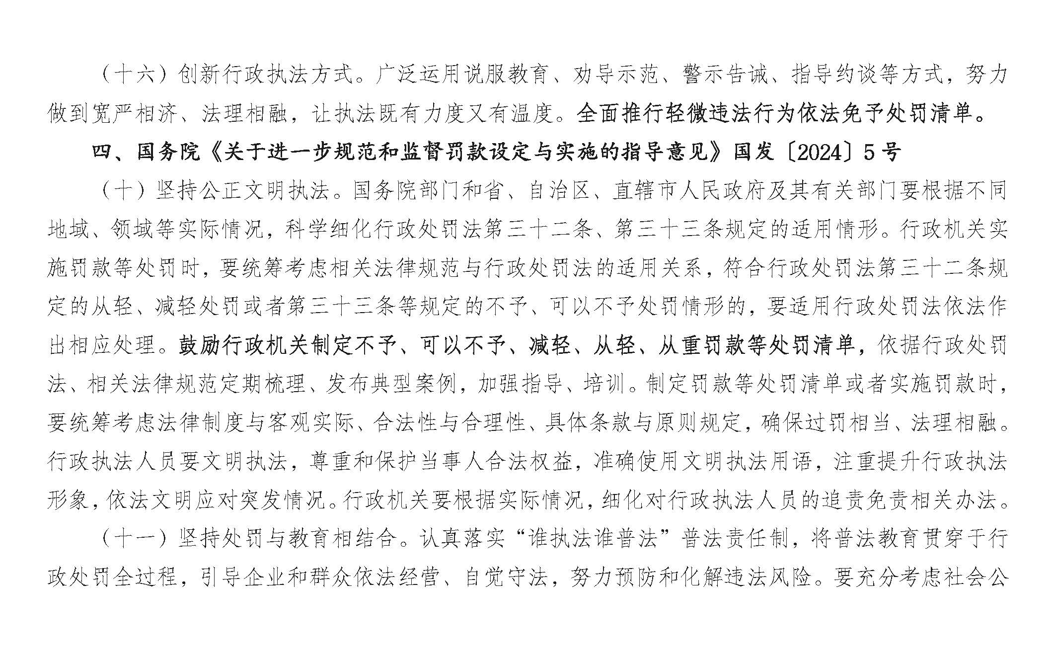 关于公开征求《宁夏回族自治区药品监管领域轻微违法行为依法不予处罚规定（试行）》及其《不予处罚事项清单》（征求意见稿）意见的启事