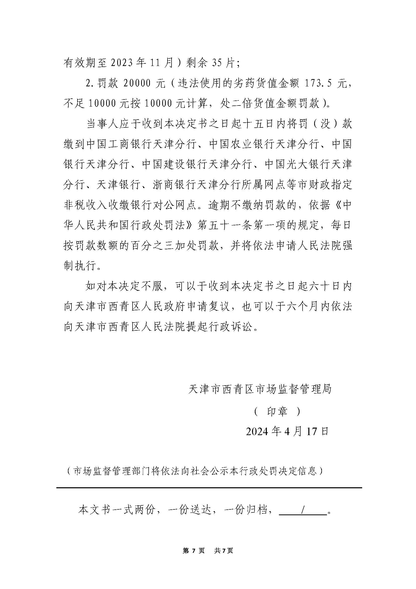1714017475203363.jpg