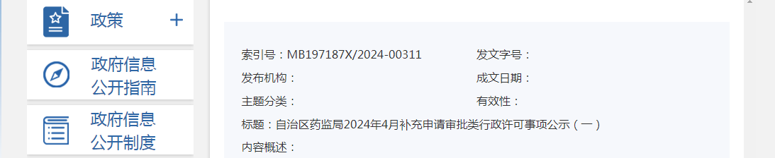 1714274178846142.png