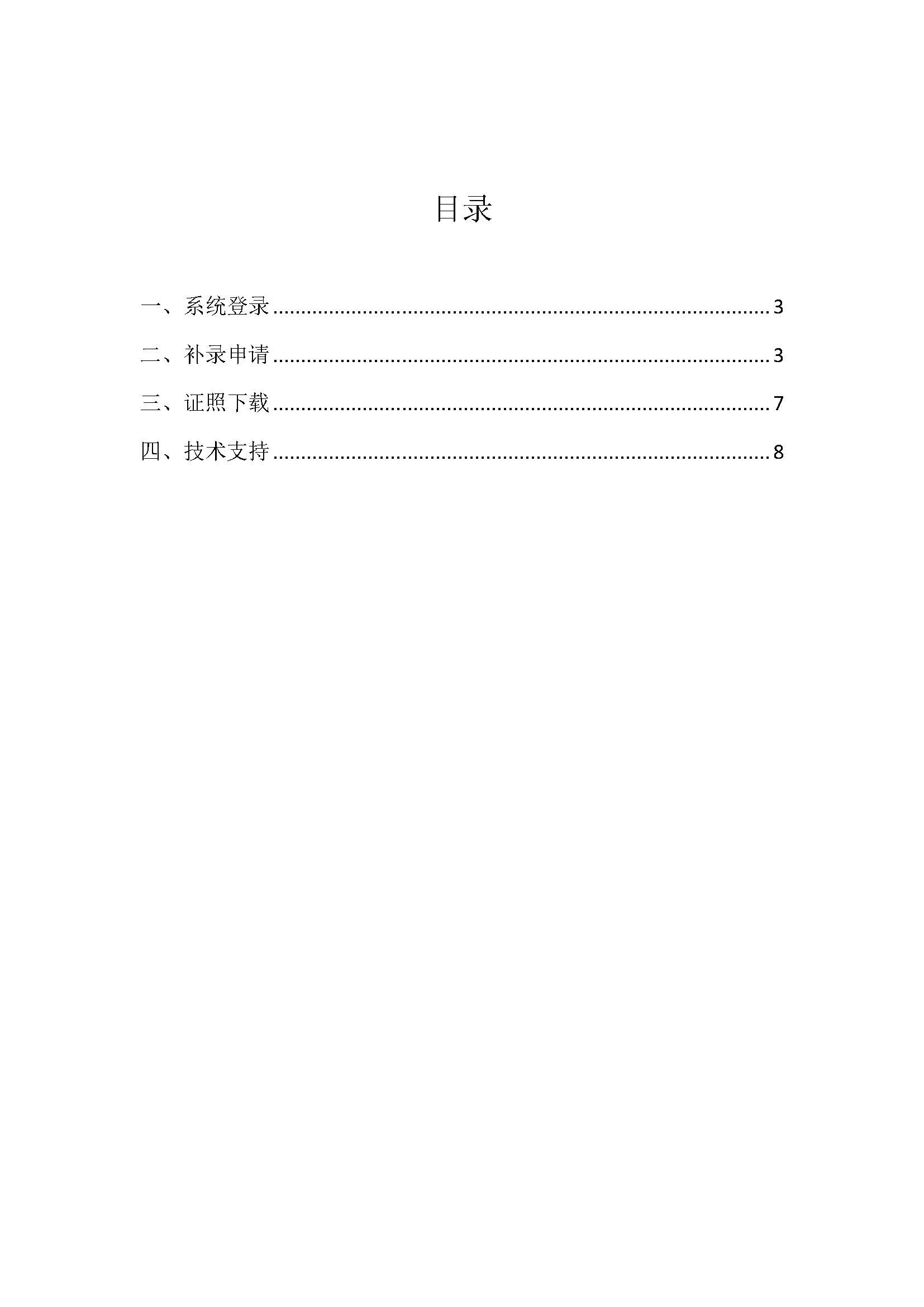 关于标注医疗器械注册证委托生产相关信息的通知（苏药监办审批〔2024〕63号）