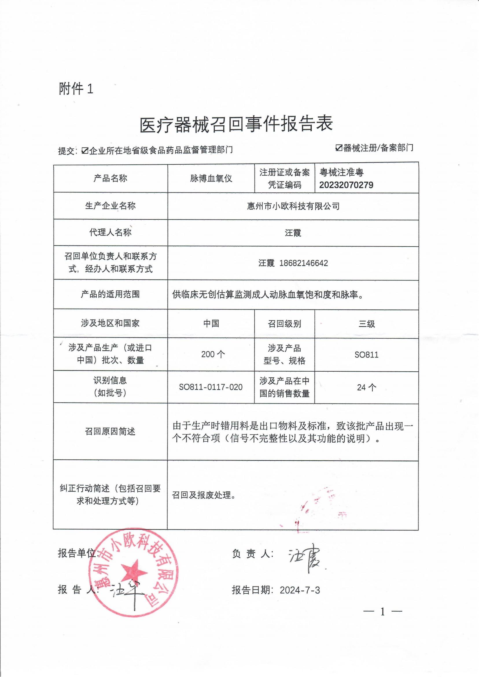 1721011124876581.jpg 4454538_00.jpg