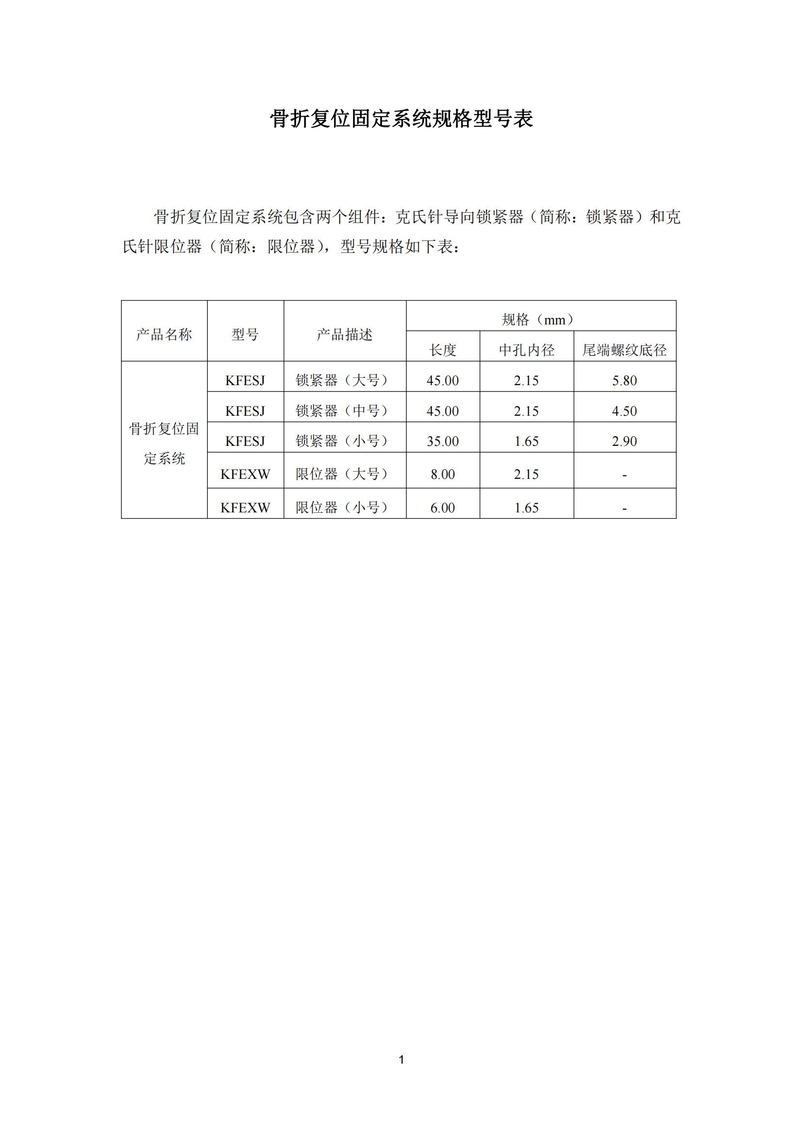 规格型号_00.jpg