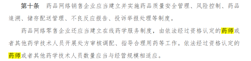 网售药.png