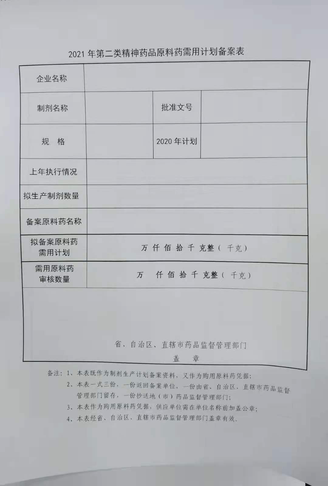 备案表1.jpg