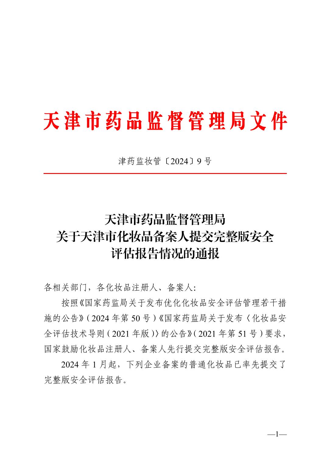 W020240829651485845086_ORIGIN.jpg