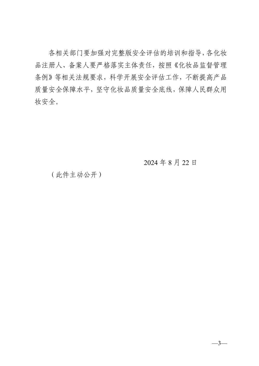 W020240829651485885757_ORIGIN.jpg