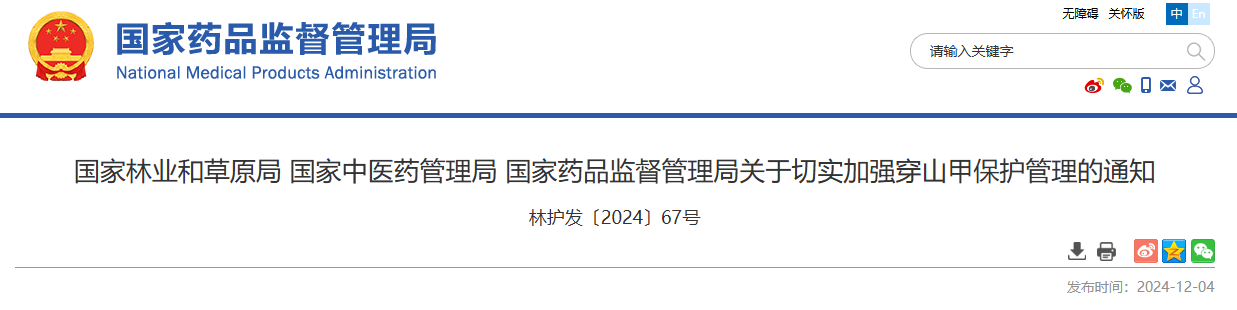 企业微信截图_17337247313194.png