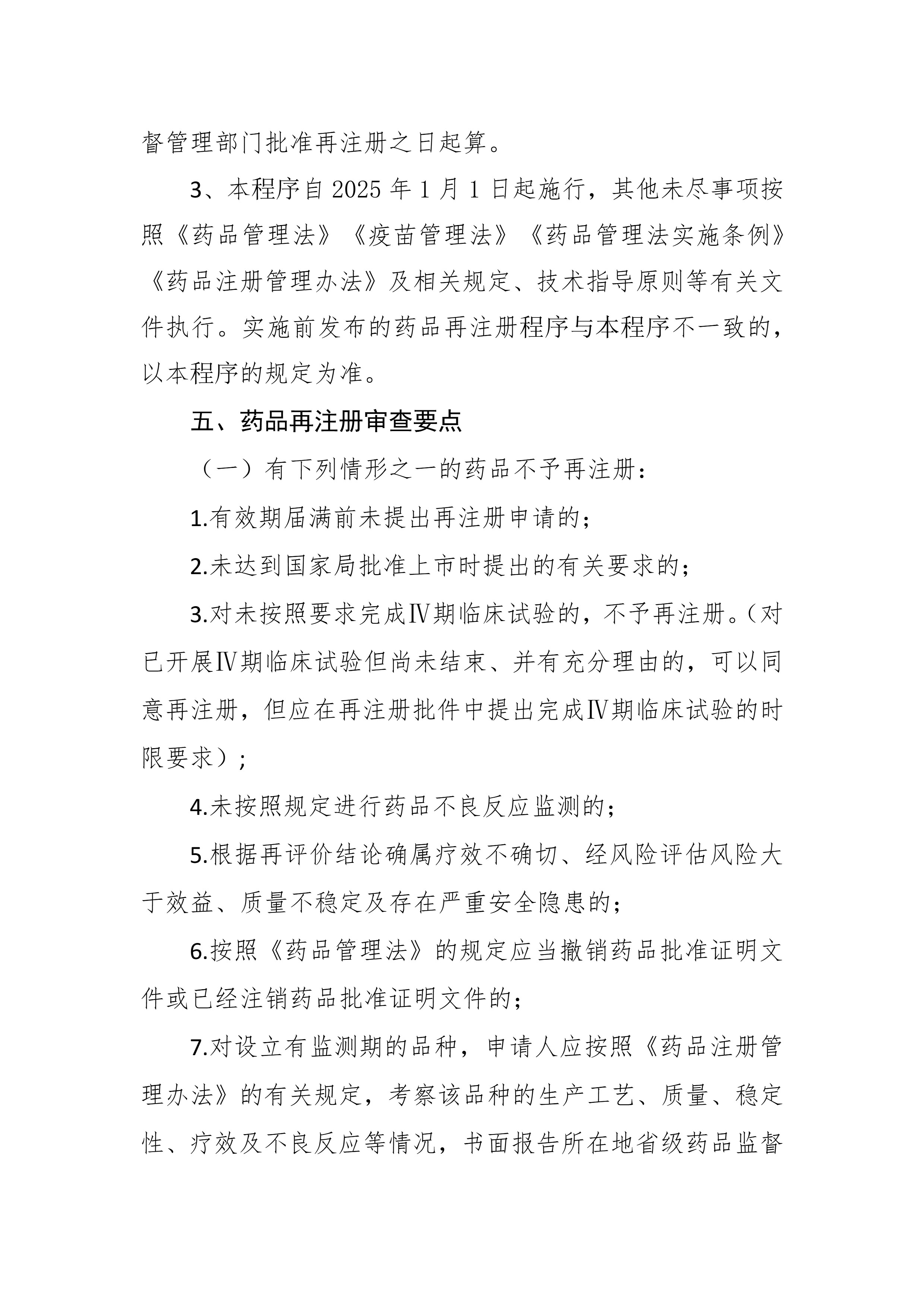1735816940903428.jpg Page_10_docsmall.com.jpg