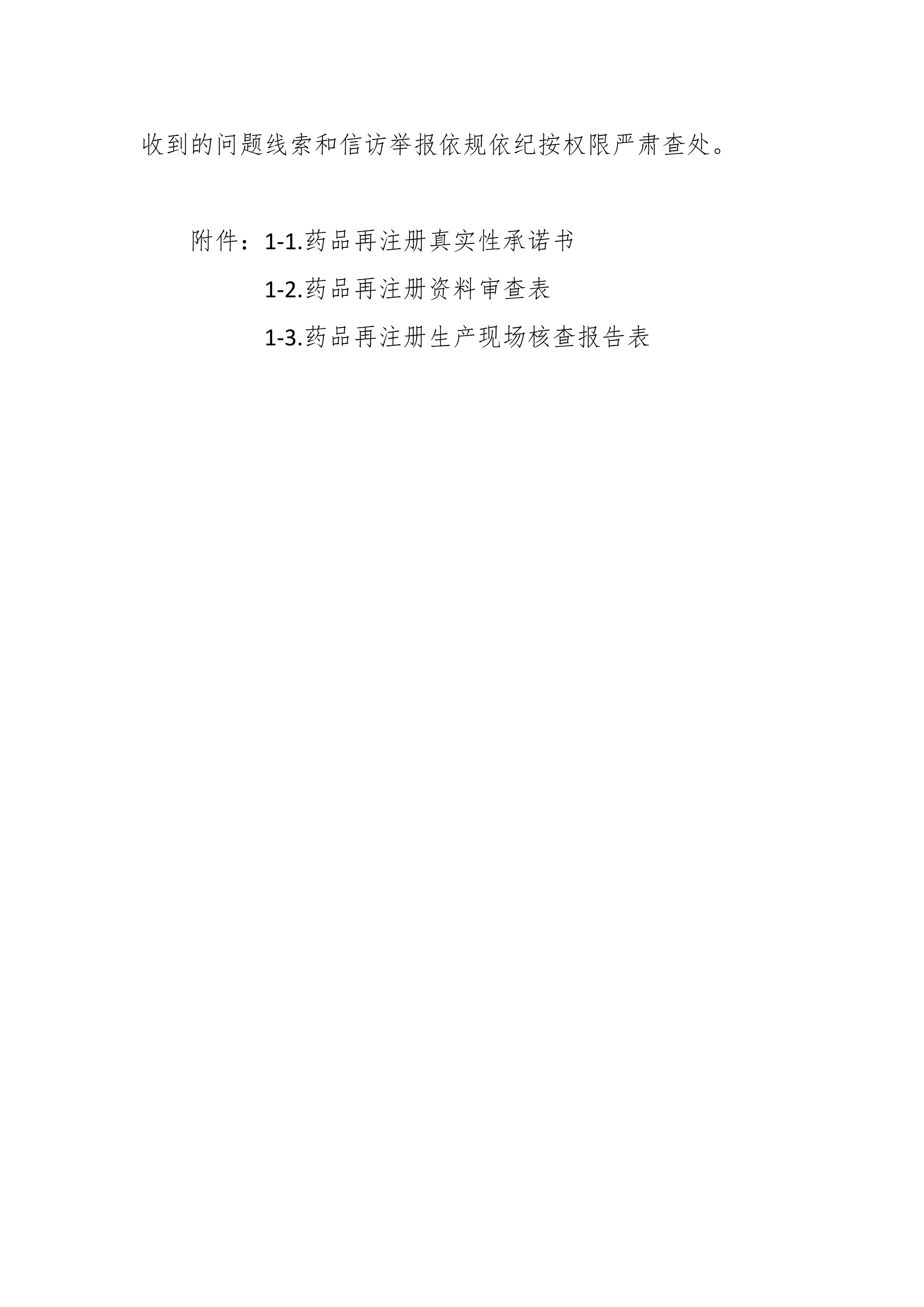 1735816944660341.jpg Page_12_docsmall.com.jpg