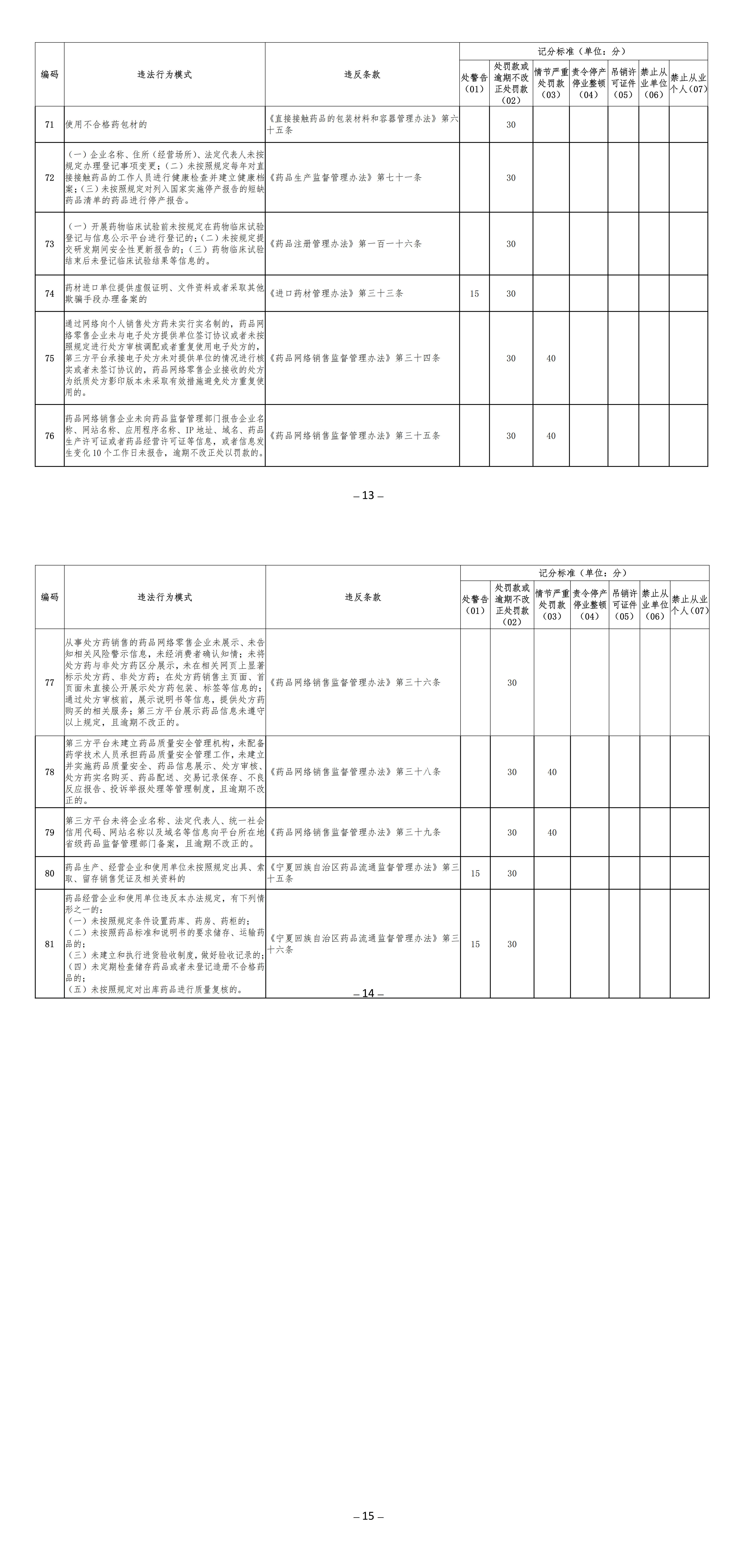 1737103974768636.jpg P020250115533808297611_longImage2.jpg