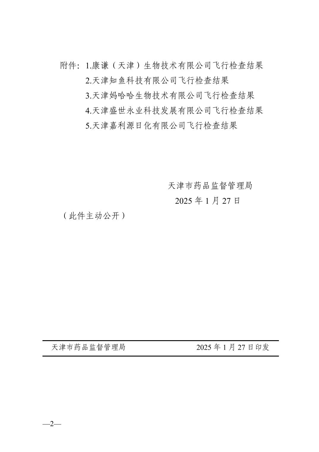 W020250127447412958179_ORIGIN.jpg