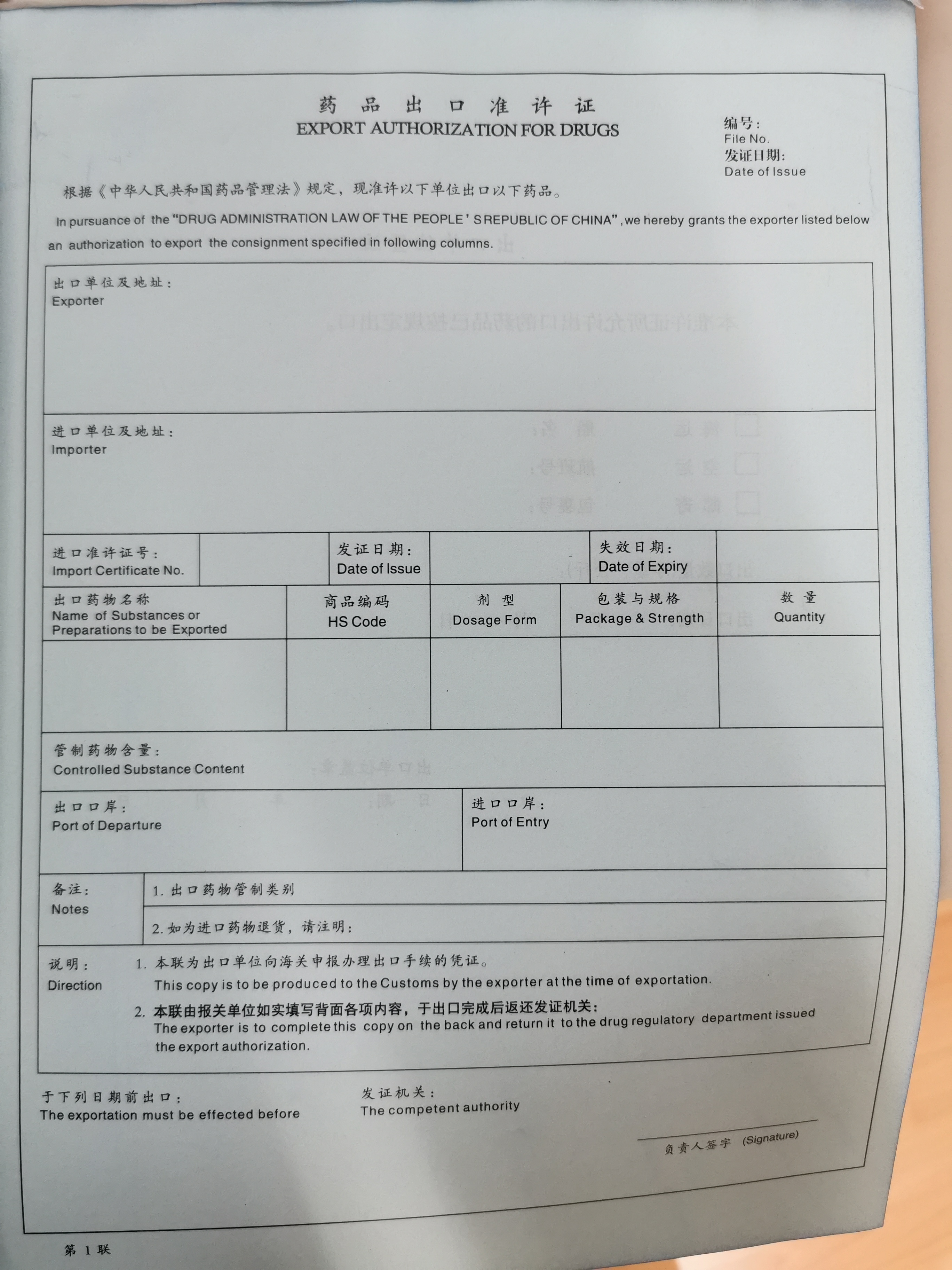 蛋白同化制剂出口样本.jpg
