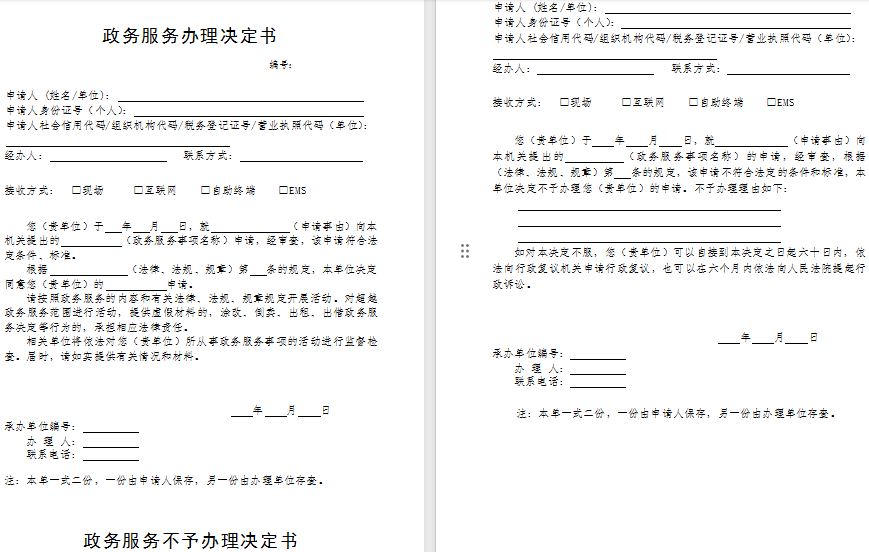 中药配方颗粒临床试用备案凭证.png