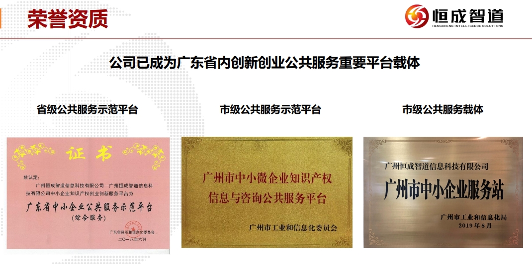 服务商资质1.png