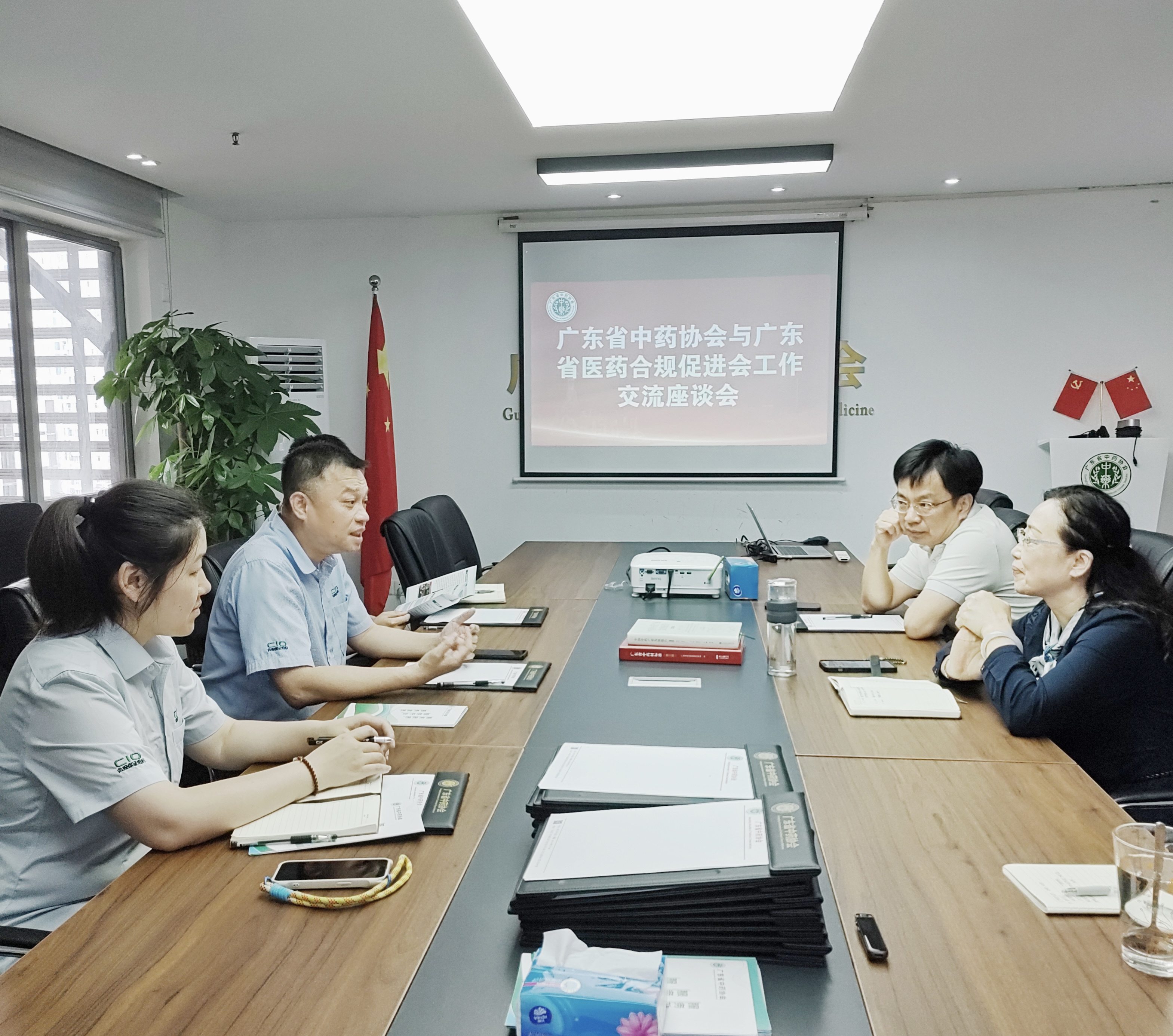 中药协会1.png